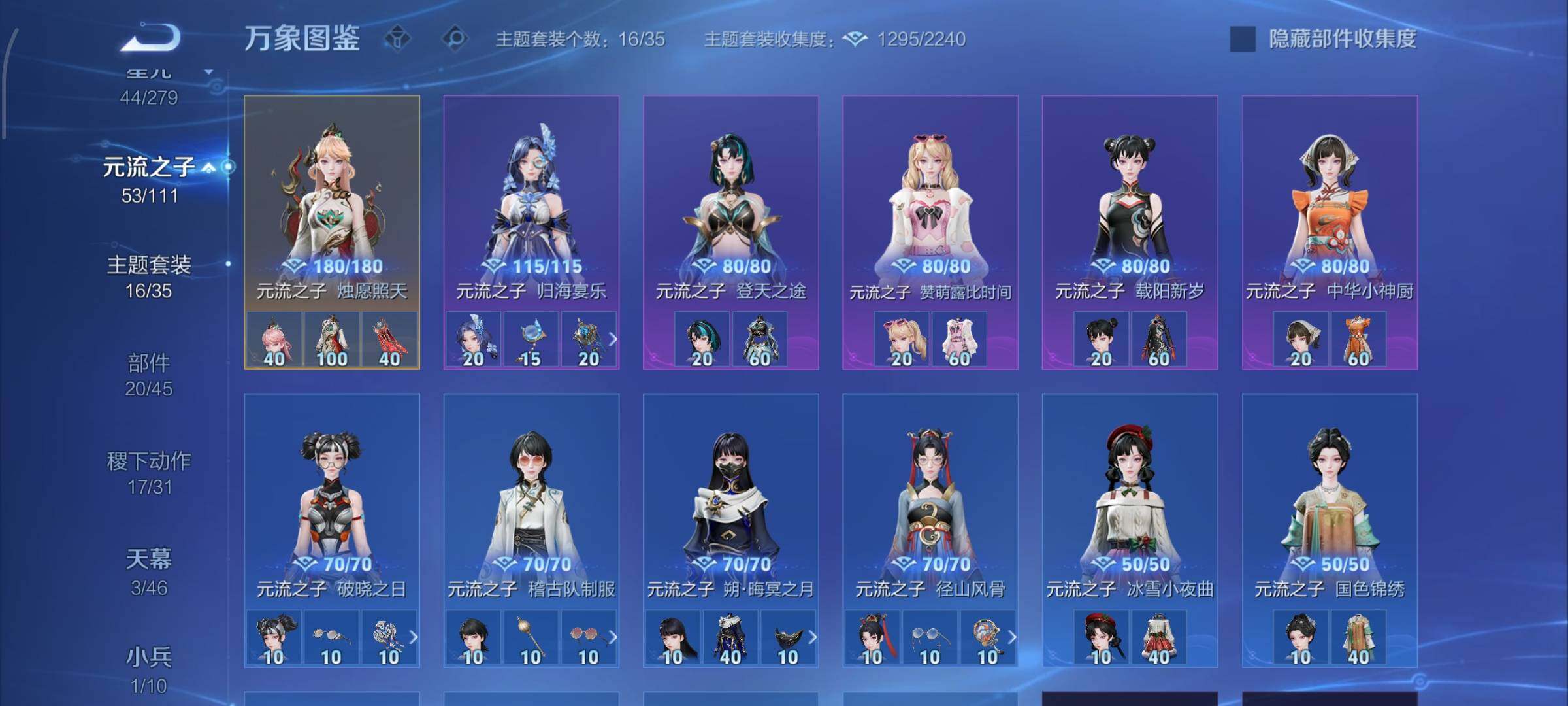 WZCMW442507王者荣耀账号详情图12