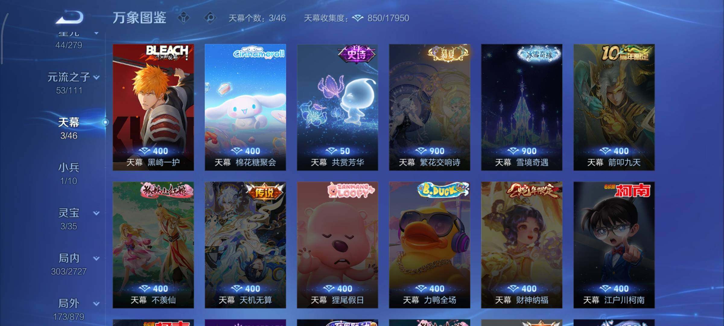 WZCMW442507王者荣耀账号详情图13