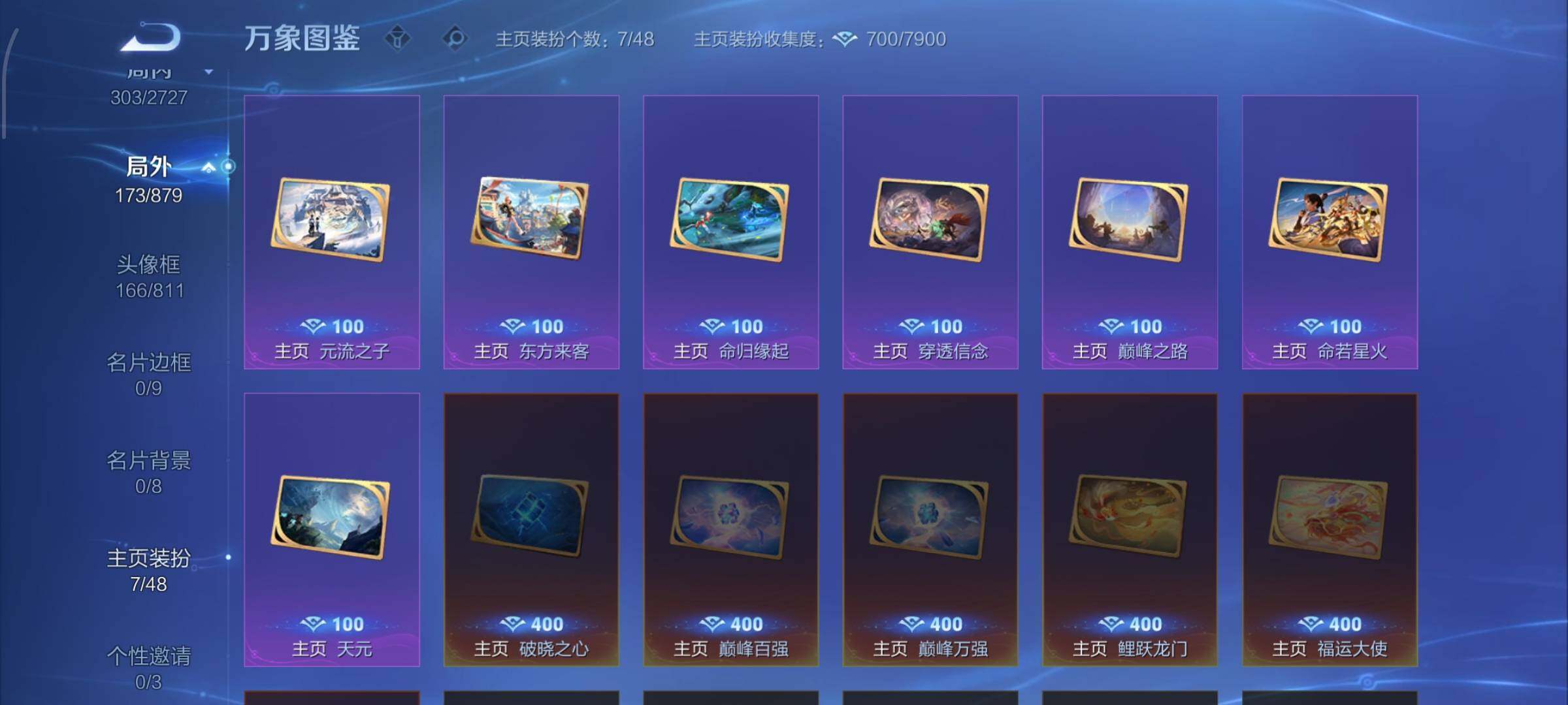 WZCMW442507王者荣耀账号详情图17