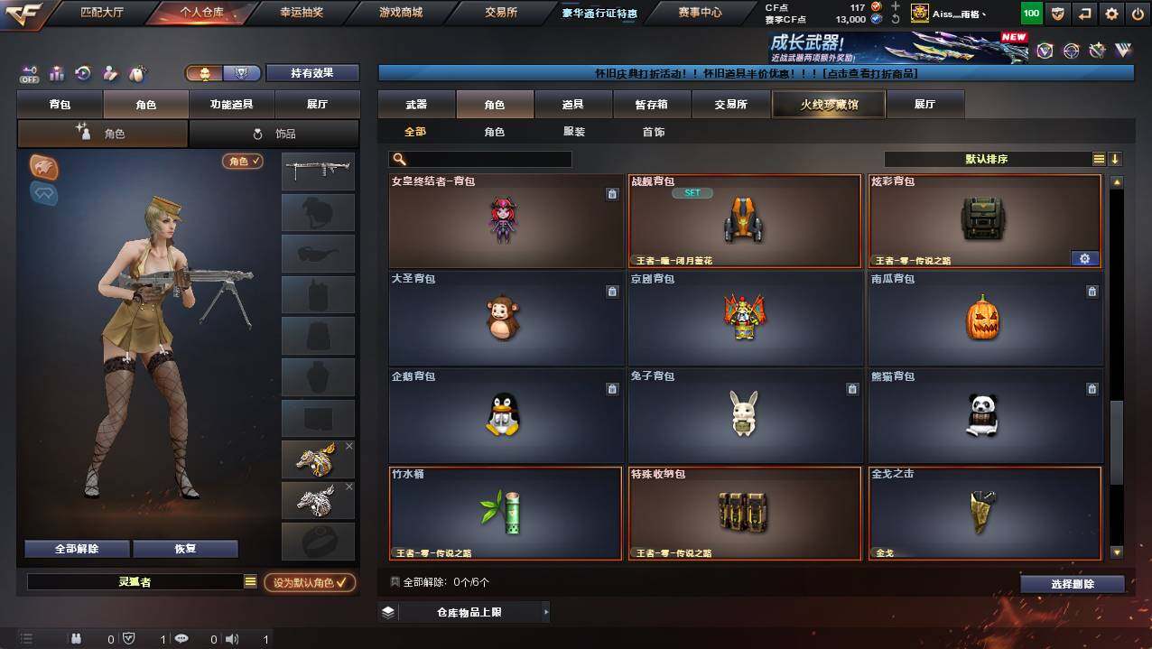 CFCMW421583穿越火线账号详情图7