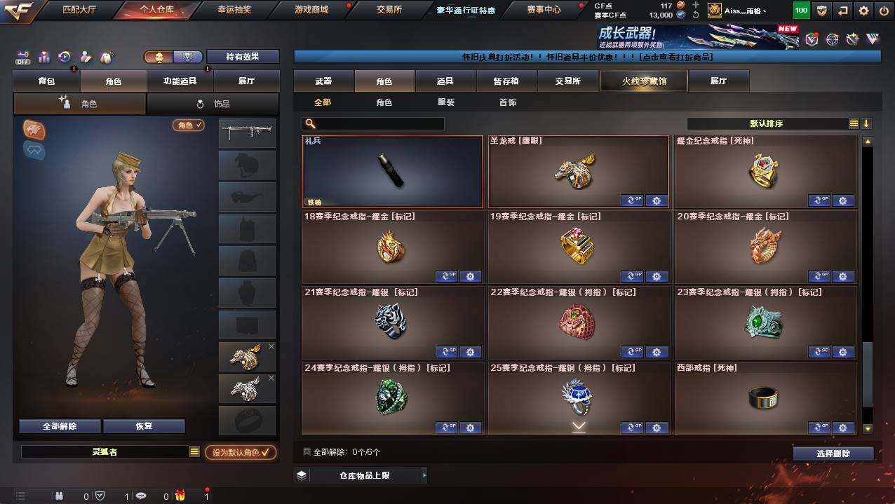 CFCMW421583穿越火线账号详情图8