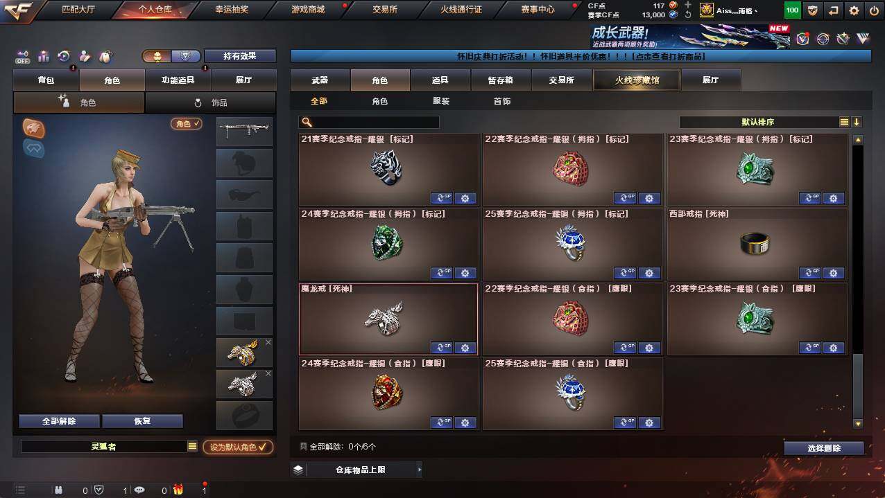 CFCMW421583穿越火线账号详情图9