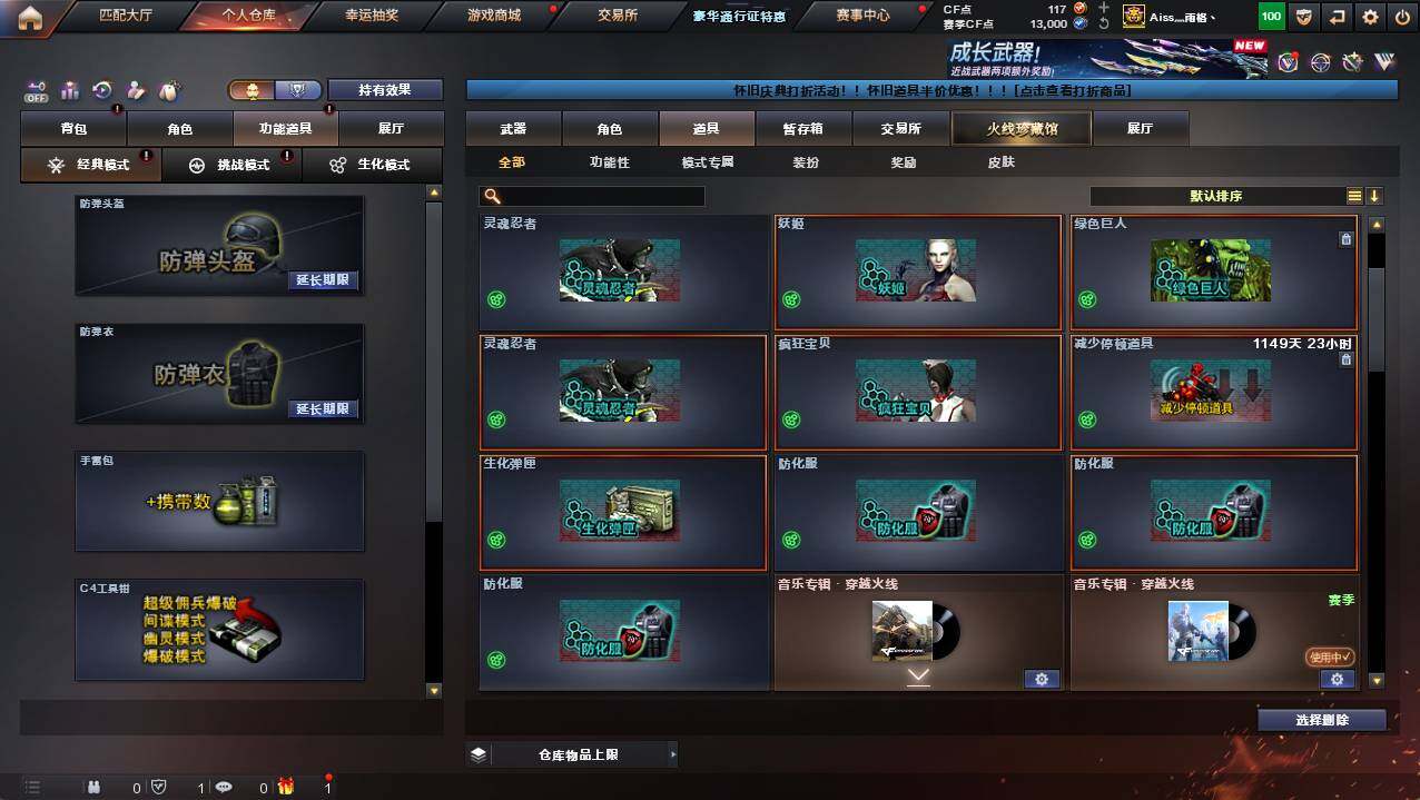 CFCMW421583穿越火线账号详情图12