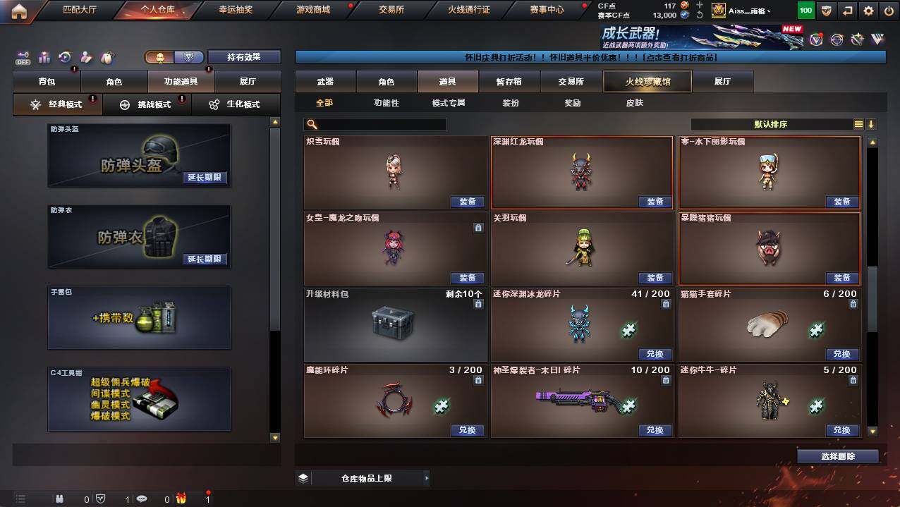 CFCMW421583穿越火线账号详情图21