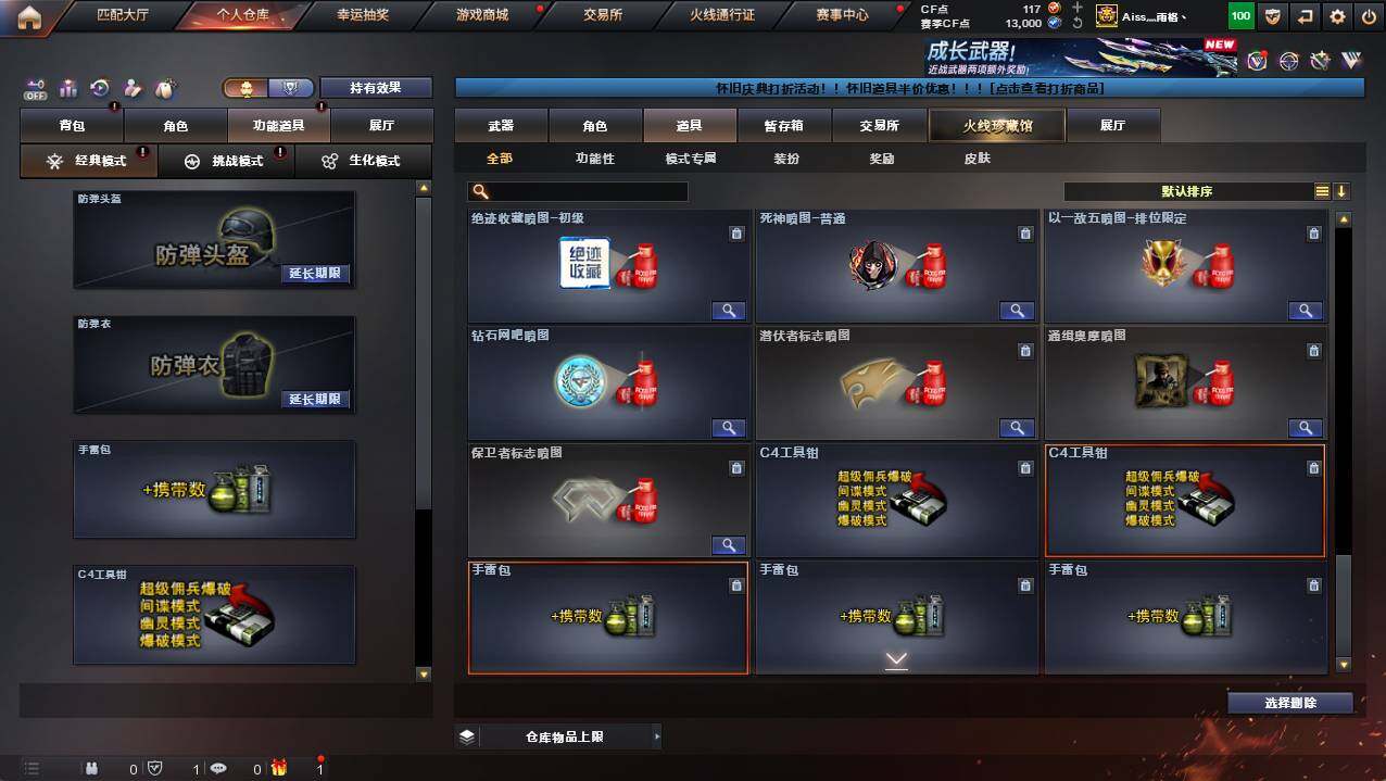 CFCMW421583穿越火线账号详情图29