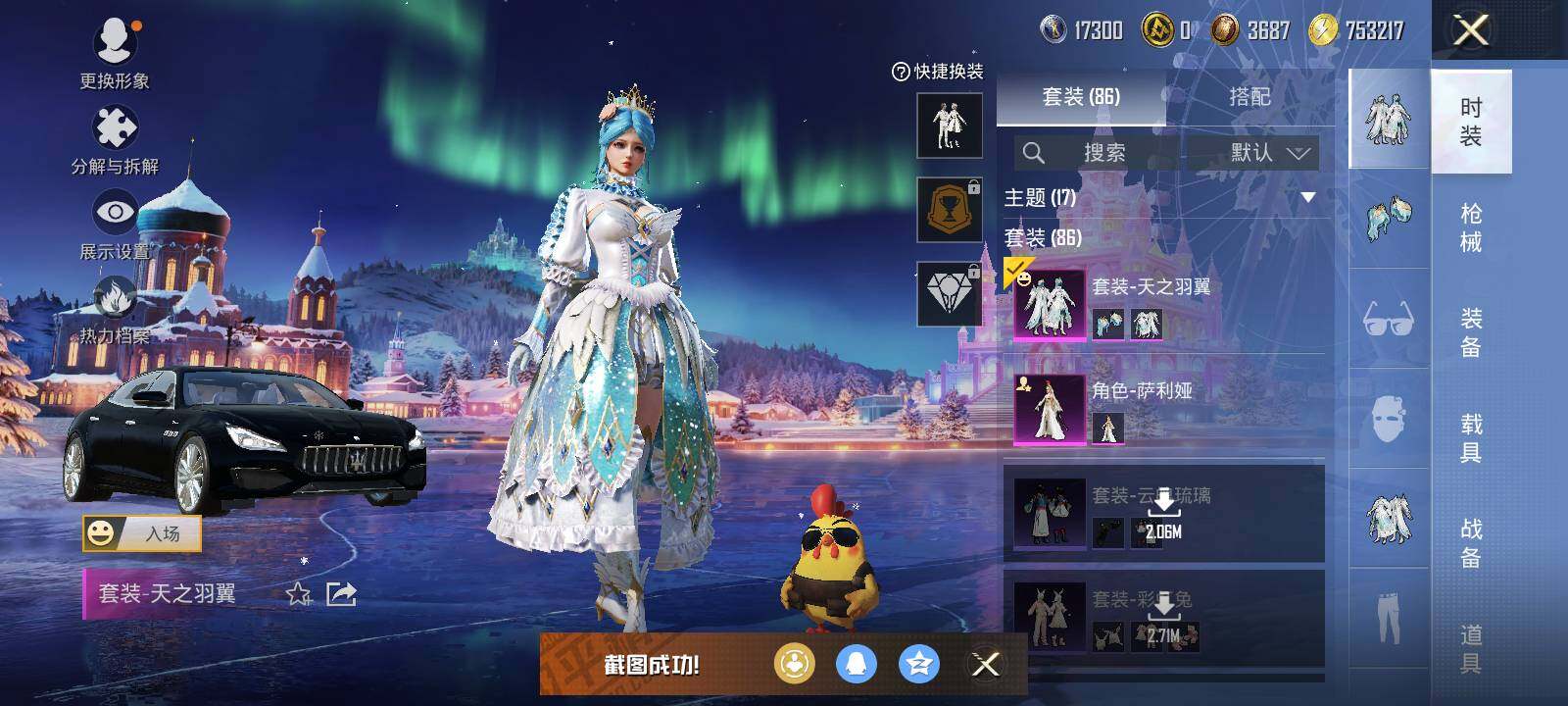 HPCMW422889和平精英账号详情图13