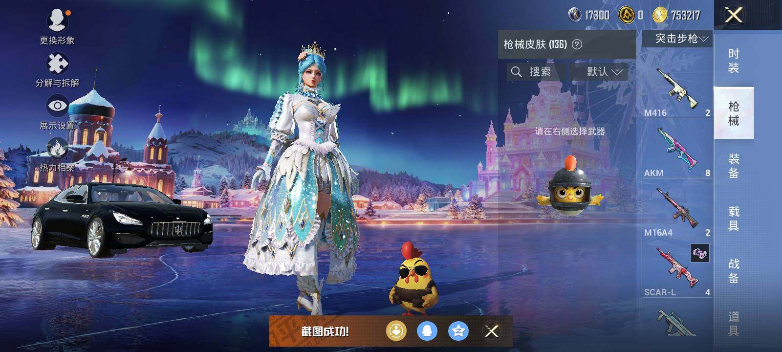 HPCMW422889和平精英账号详情图9