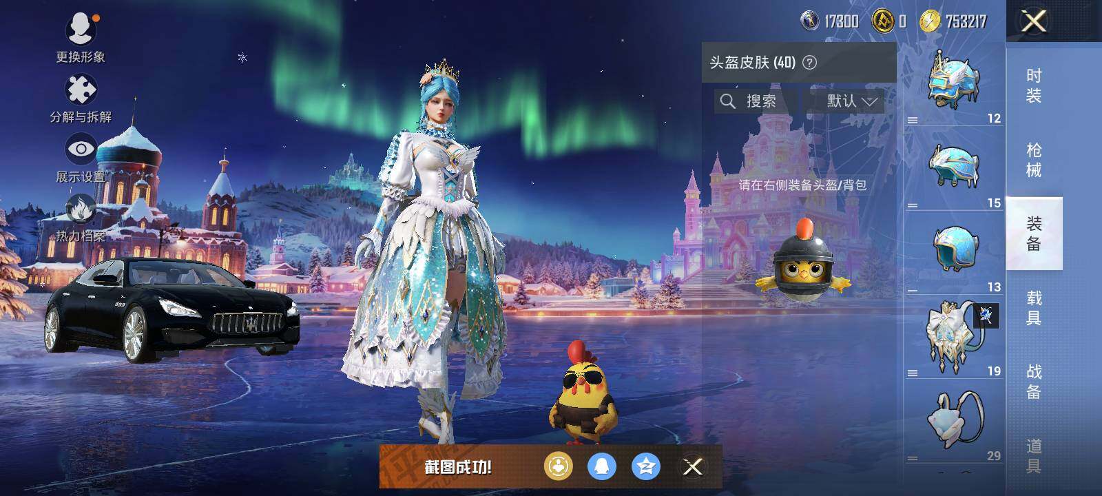 HPCMW422889和平精英账号详情图10