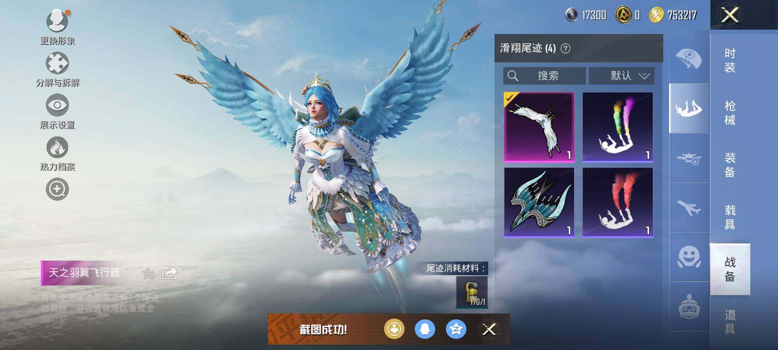 HPCMW422889和平精英账号详情图8