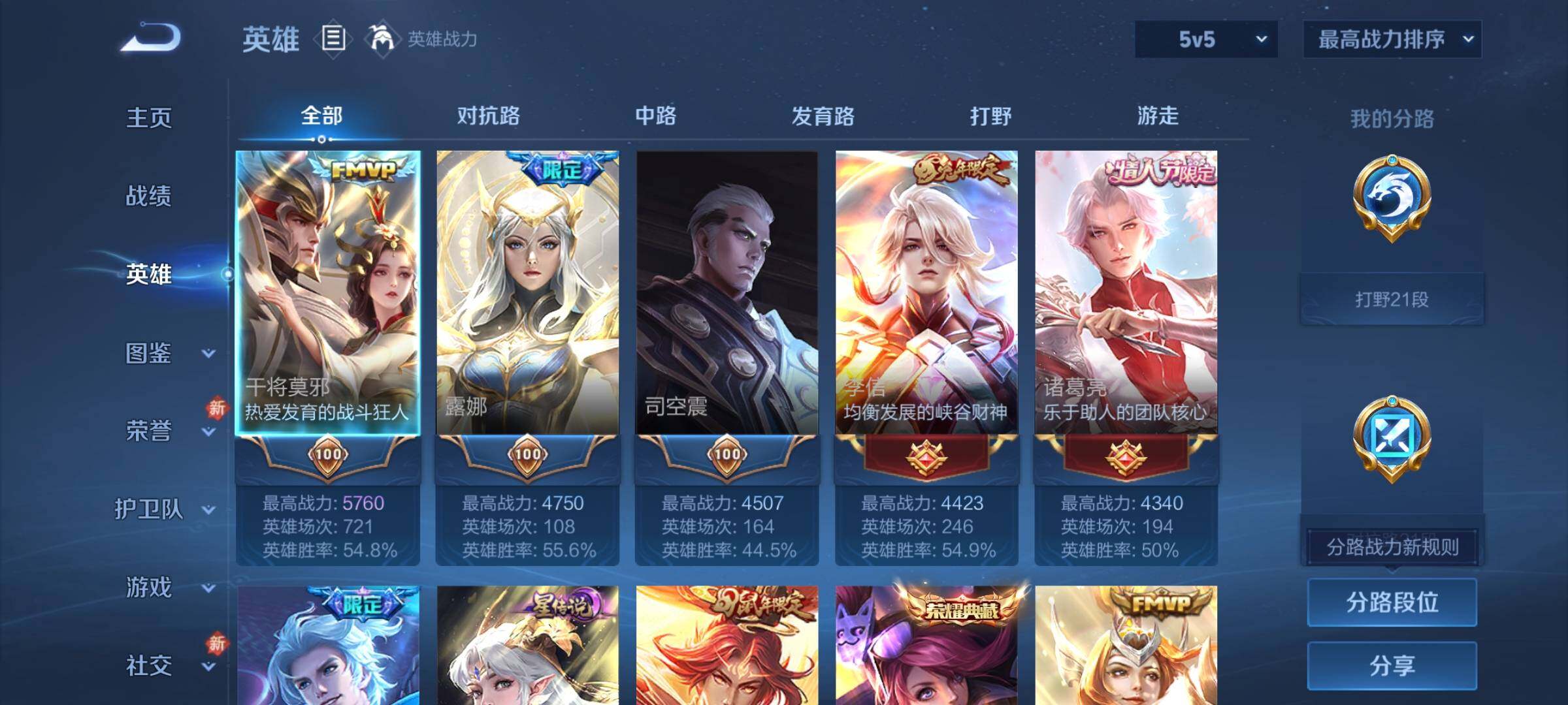 WZCMY457608王者荣耀账号详情图3