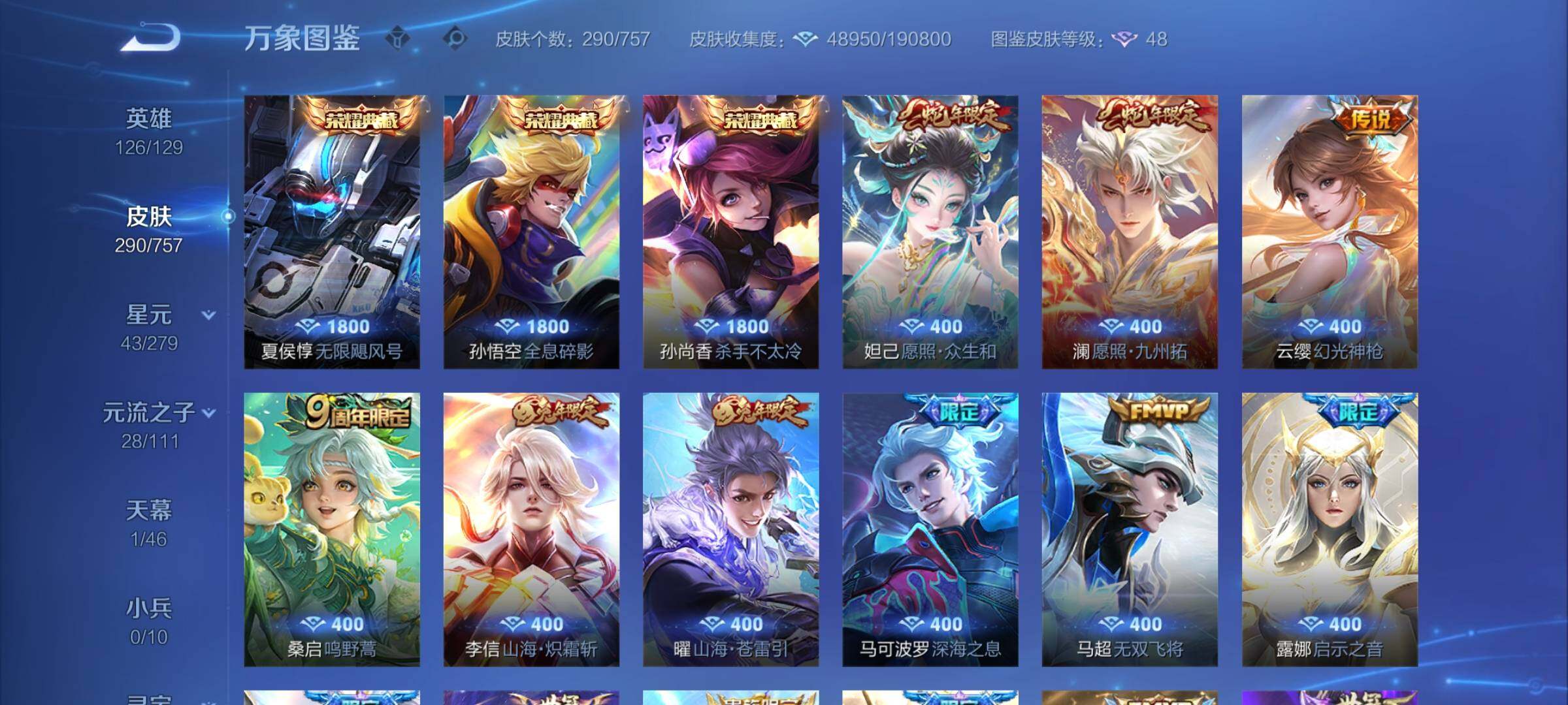 WZCMY457608王者荣耀账号详情图6