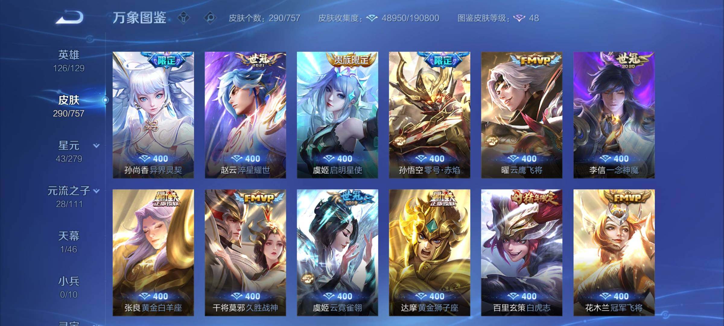 WZCMY457608王者荣耀账号详情图7