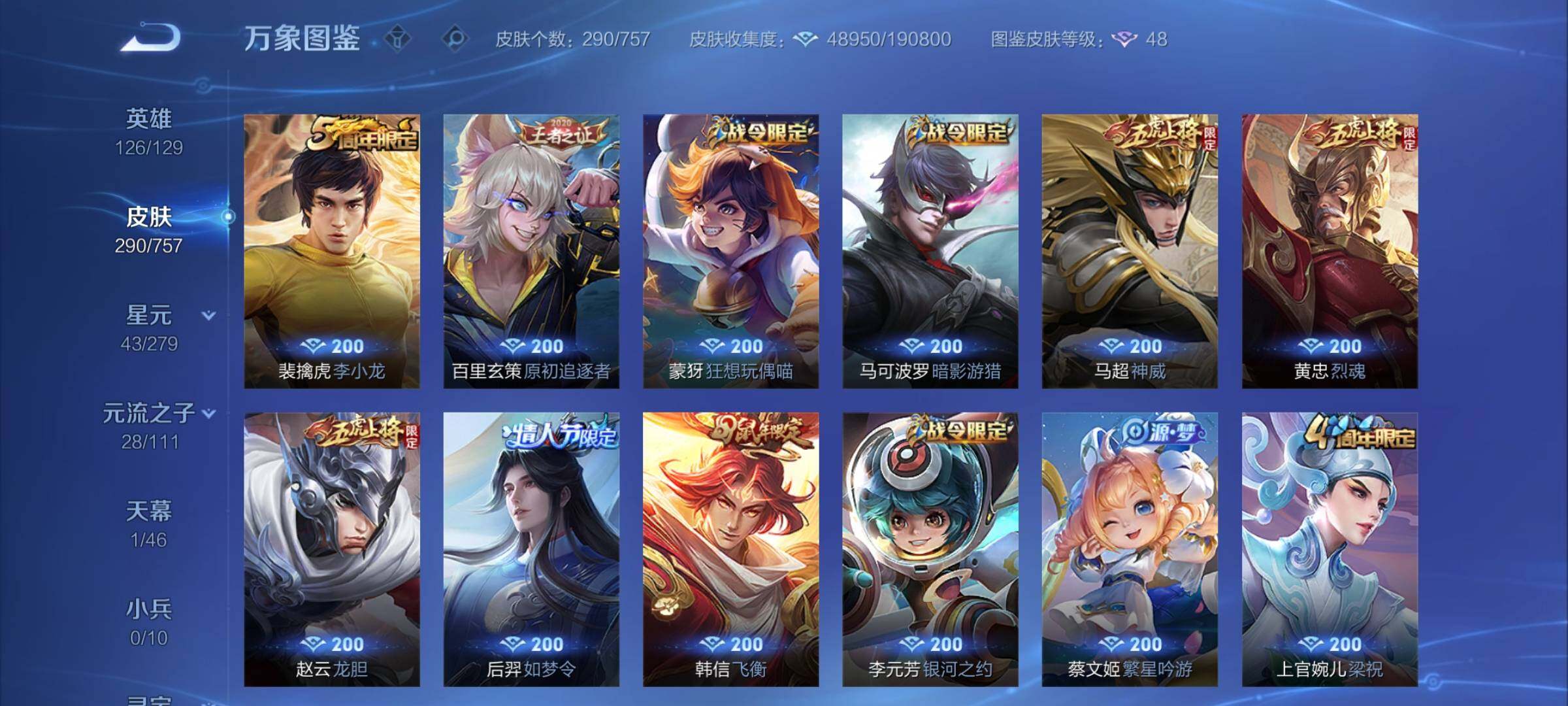 WZCMY457608王者荣耀账号详情图10