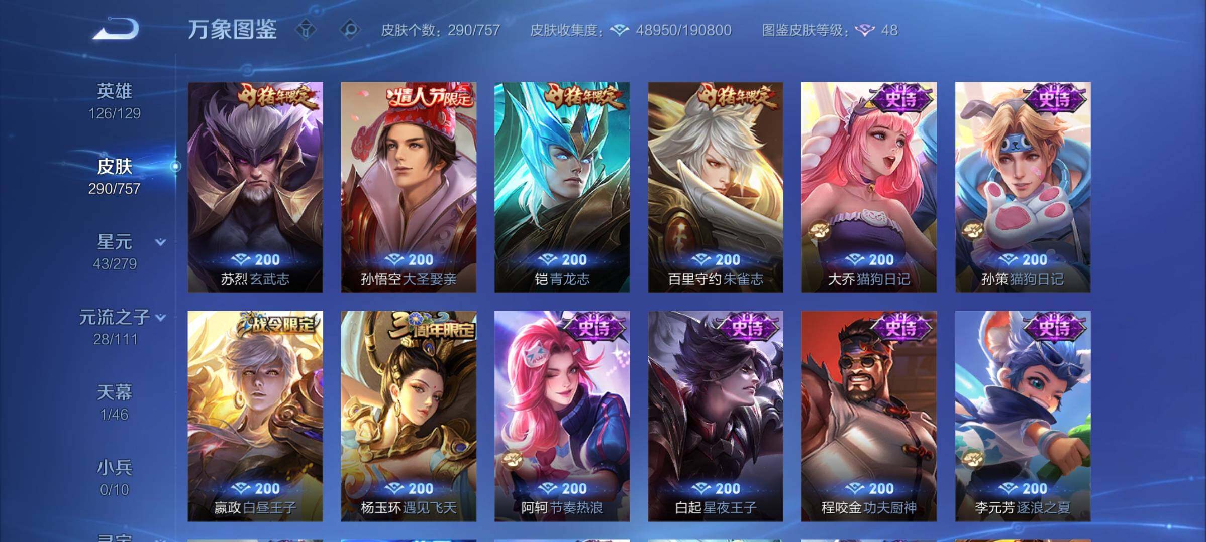 WZCMY457608王者荣耀账号详情图11