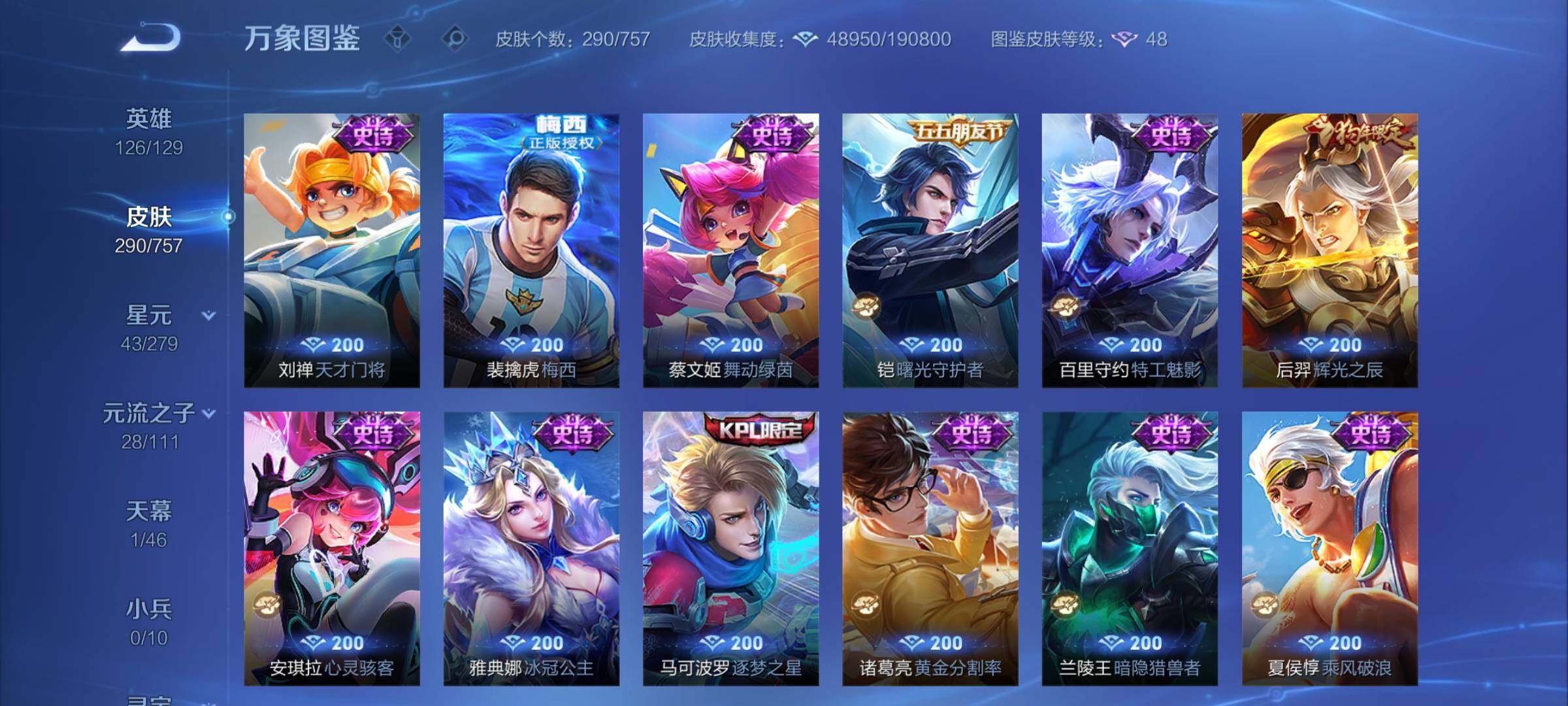 WZCMY457608王者荣耀账号详情图12