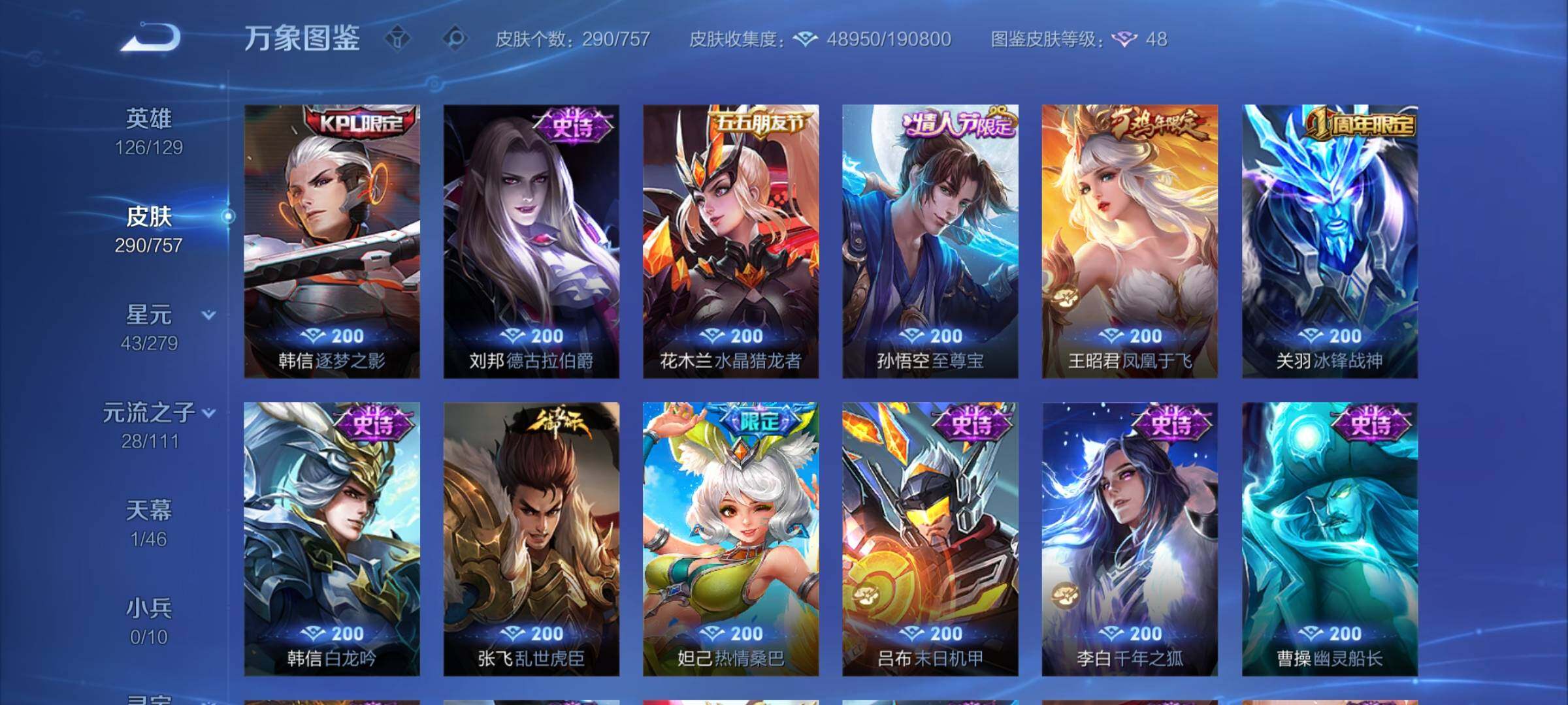 WZCMY457608王者荣耀账号详情图13