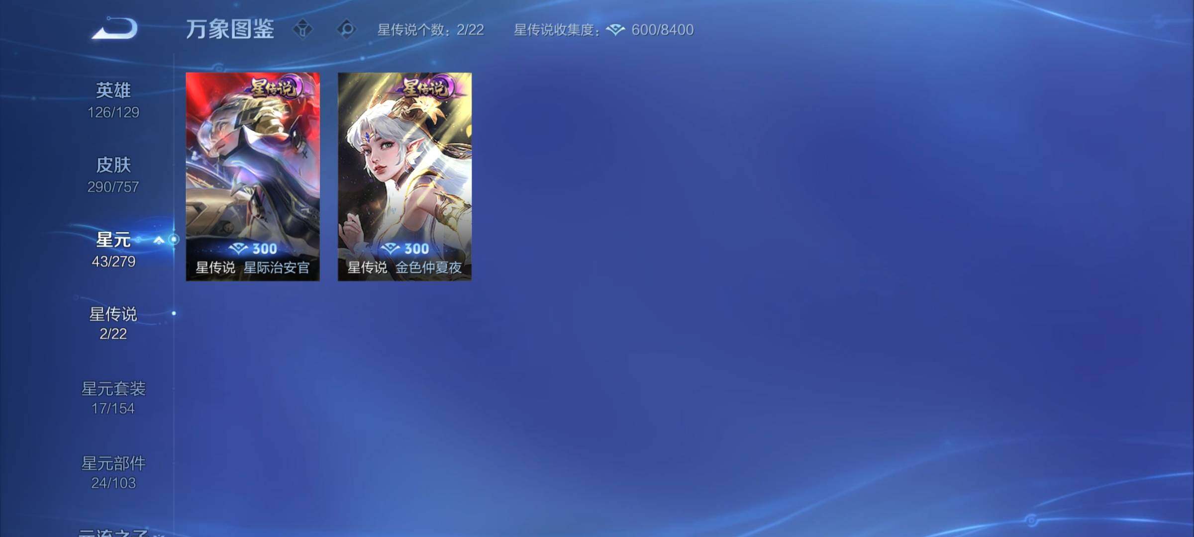 WZCMY457608王者荣耀账号详情图14