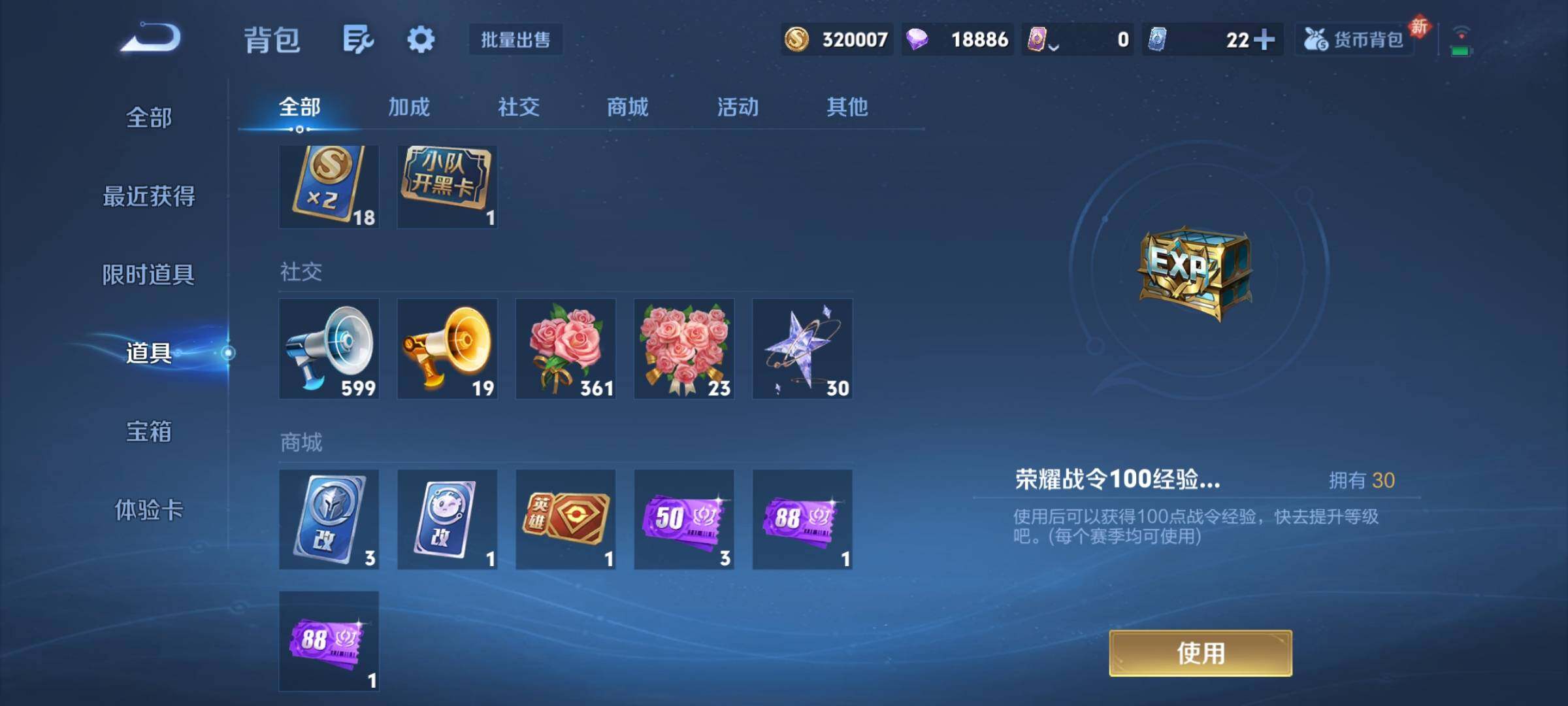 WZCMY457608王者荣耀账号详情图17