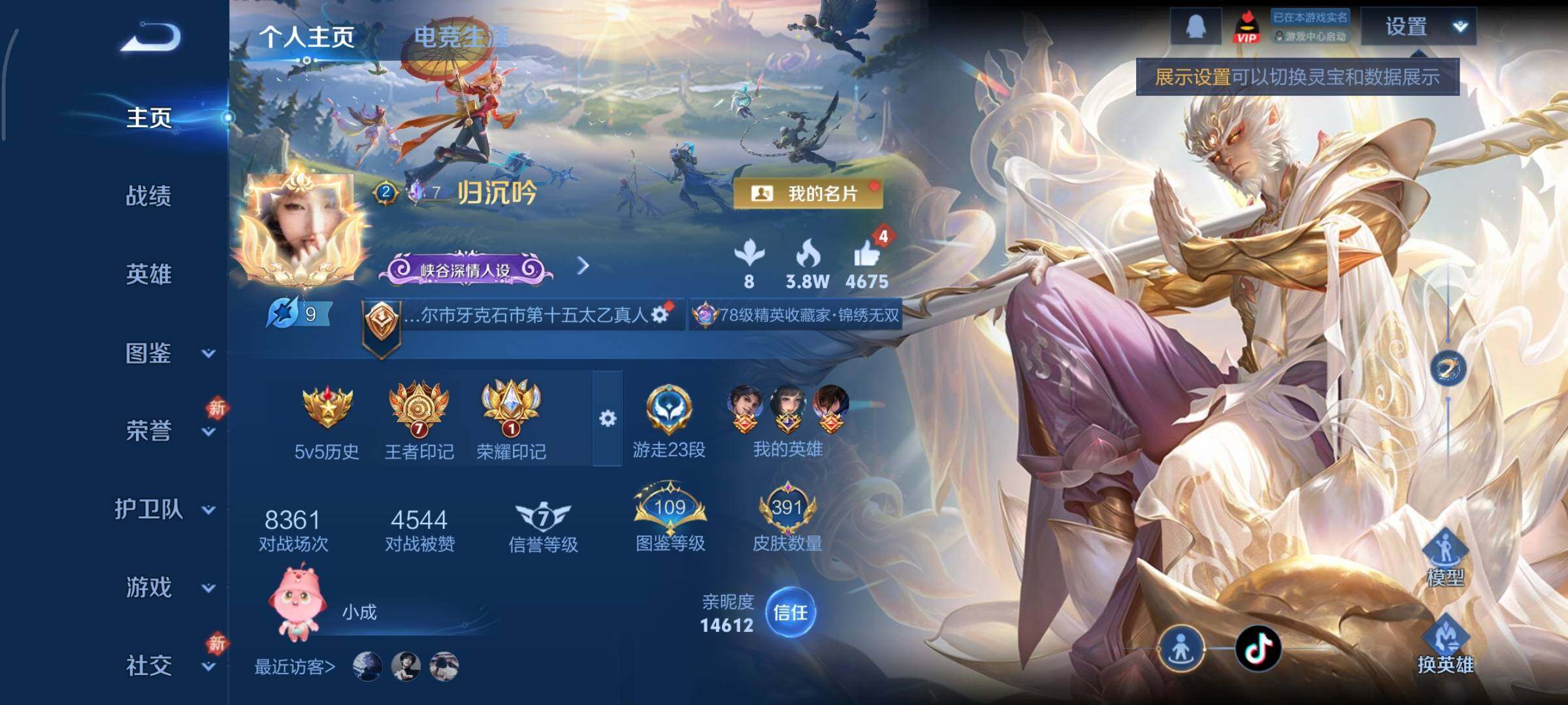 PX_2396155-可换绑【V9精品女号 瑶全皮 貂蝉慕夏 4典藏 5无双 3珍品 多传说限定妹子号】3495星币 35按键，3星传说，4天幕，1小兵，7王者印记，五级铭文170，可二次C