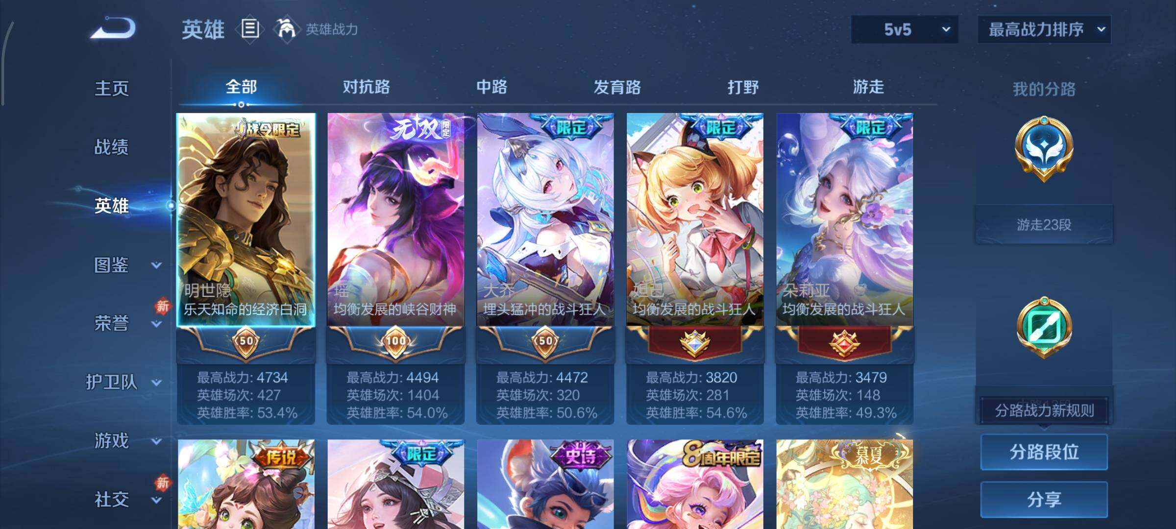 PX_2396155-可换绑【V9精品女号 瑶全皮 貂蝉慕夏 4典藏 5无双 3珍品 多传说限定妹子号】3495星币 35按键，3星传说，4天幕，1小兵，7王者印记，五级铭文170，可二次C