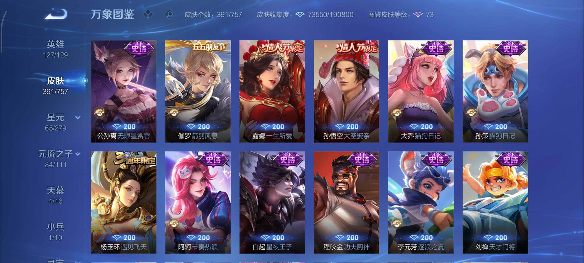 PX_2396155-可换绑【V9精品女号 瑶全皮 貂蝉慕夏 4典藏 5无双 3珍品 多传说限定妹子号】3495星币 35按键，3星传说，4天幕，1小兵，7王者印记，五级铭文170，可二次C