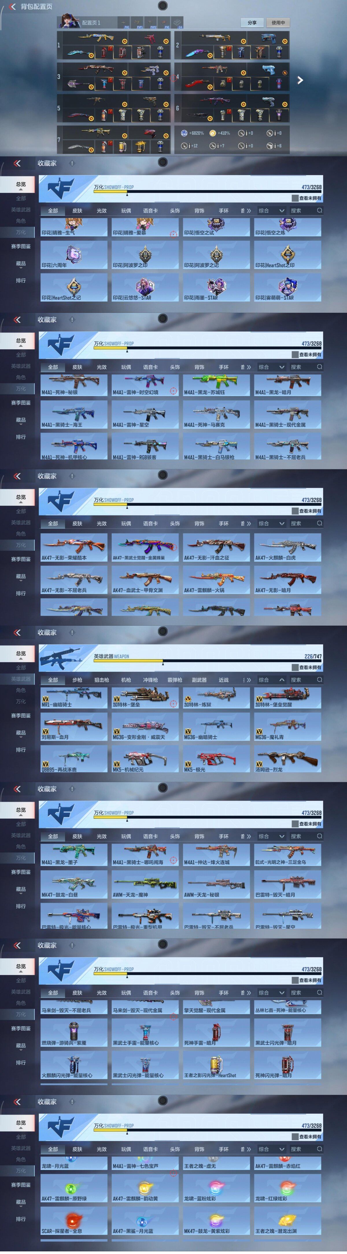 CFMQM43120枪战王者账号详情图6