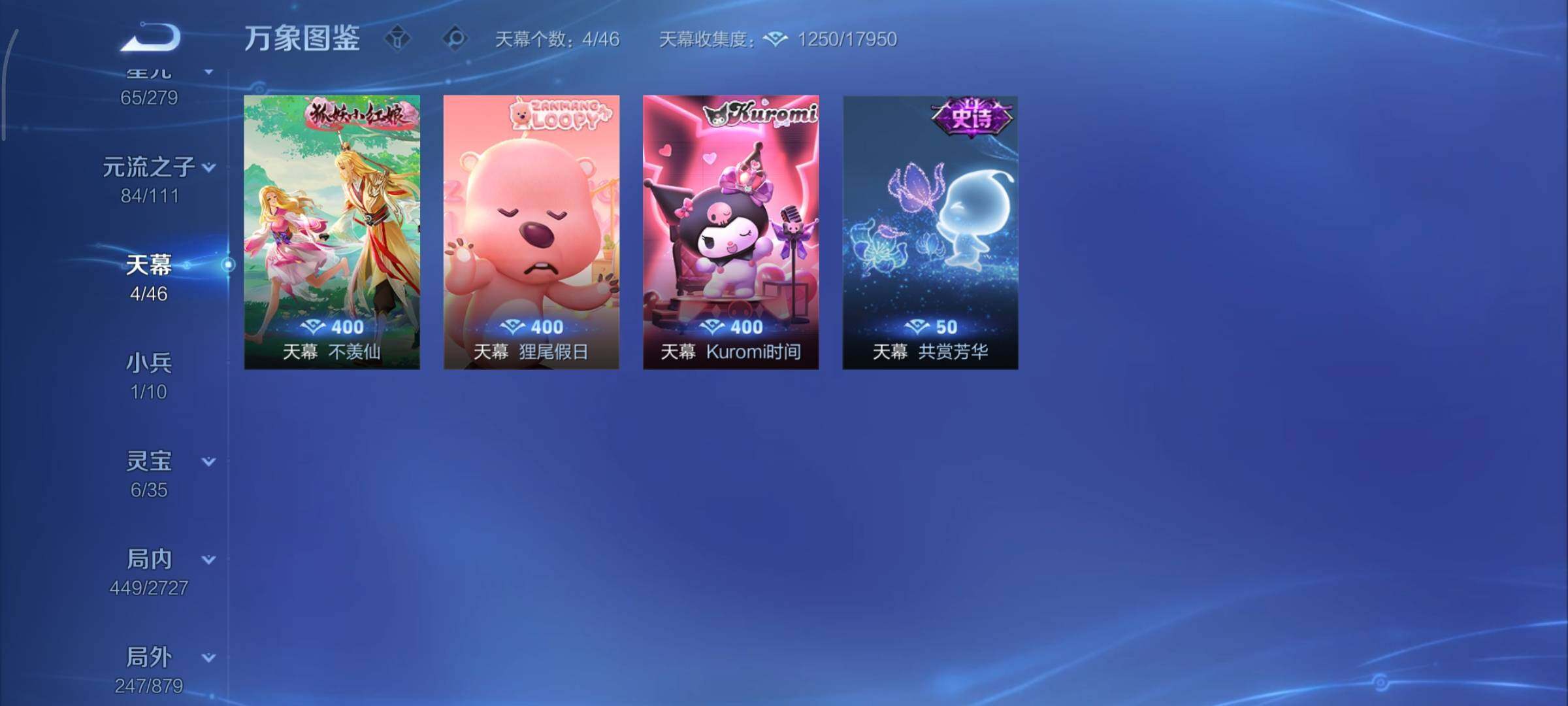 PX_2396155-可换绑【V9精品女号 瑶全皮 貂蝉慕夏 4典藏 5无双 3珍品 多传说限定妹子号】3495星币 35按键，3星传说，4天幕，1小兵，7王者印记，五级铭文170，可二次C