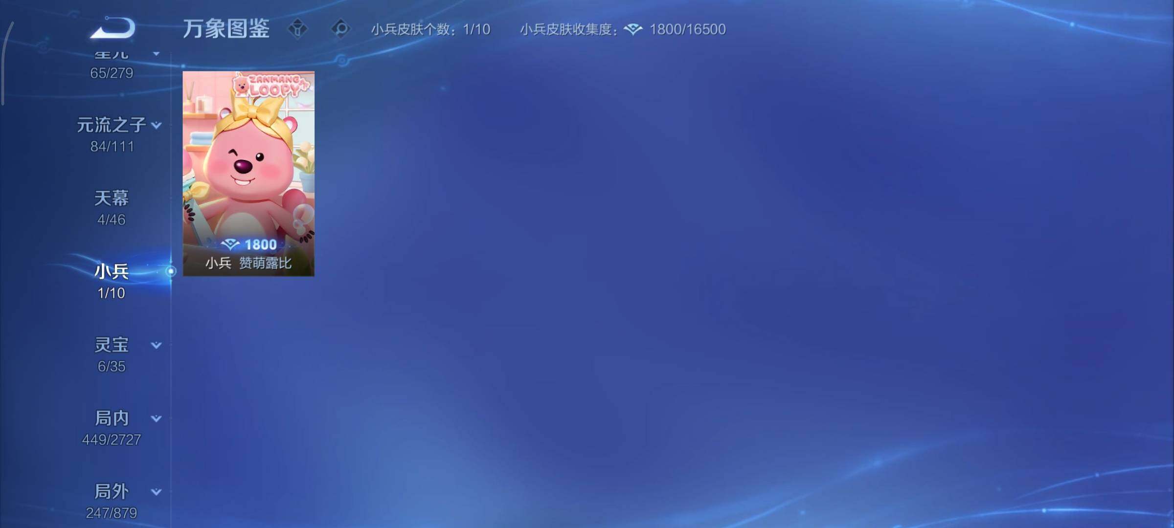 PX_2396155-可换绑【V9精品女号 瑶全皮 貂蝉慕夏 4典藏 5无双 3珍品 多传说限定妹子号】3495星币 35按键，3星传说，4天幕，1小兵，7王者印记，五级铭文170，可二次C