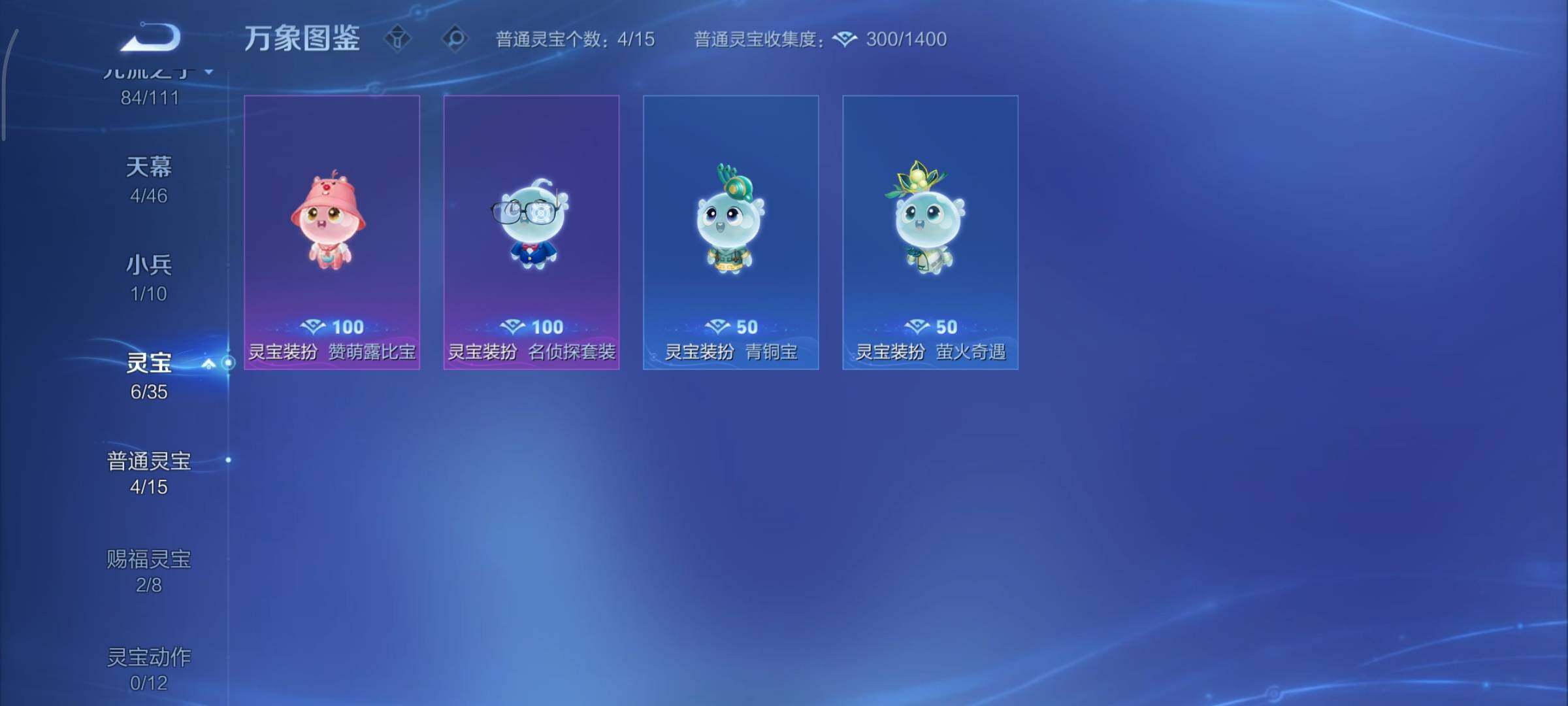 PX_2396155-可换绑【V9精品女号 瑶全皮 貂蝉慕夏 4典藏 5无双 3珍品 多传说限定妹子号】3495星币 35按键，3星传说，4天幕，1小兵，7王者印记，五级铭文170，可二次C