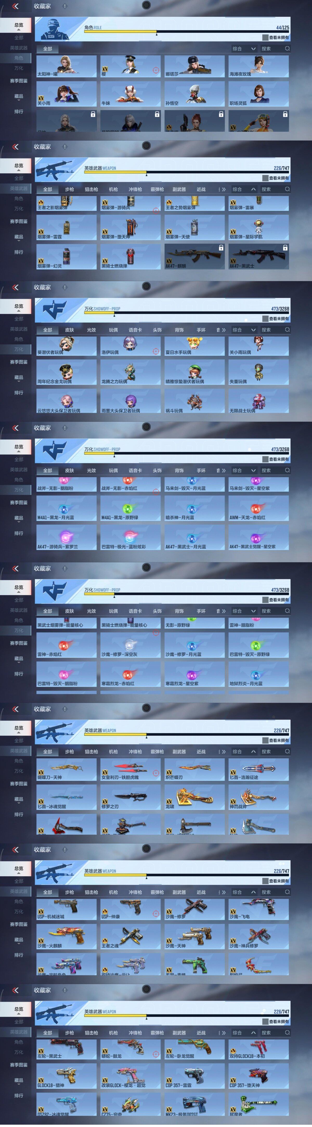 CFMQM43120枪战王者账号详情图8