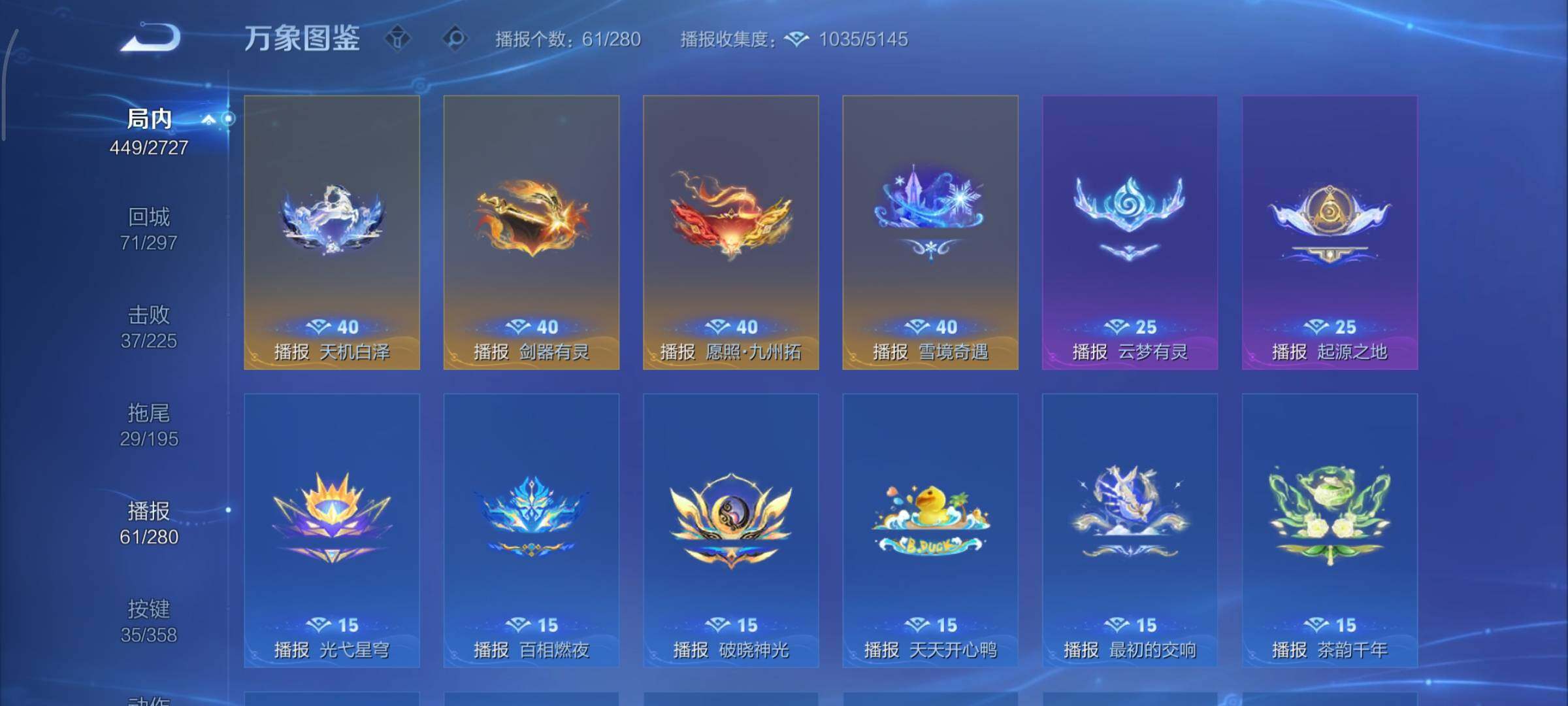 PX_2396155-可换绑【V9精品女号 瑶全皮 貂蝉慕夏 4典藏 5无双 3珍品 多传说限定妹子号】3495星币 35按键，3星传说，4天幕，1小兵，7王者印记，五级铭文170，可二次C