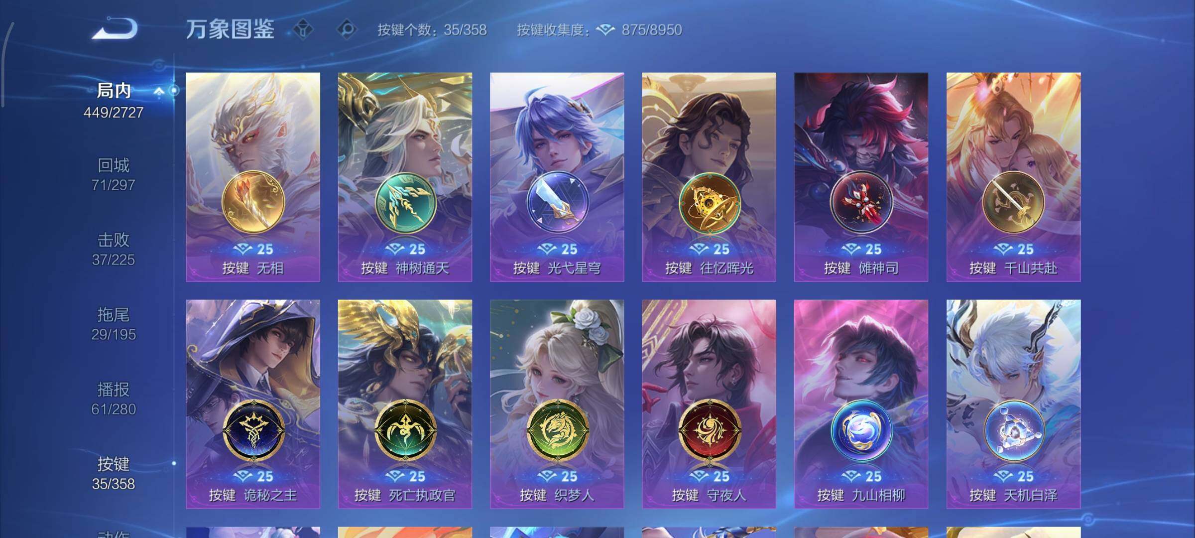 PX_2396155-可换绑【V9精品女号 瑶全皮 貂蝉慕夏 4典藏 5无双 3珍品 多传说限定妹子号】3495星币 35按键，3星传说，4天幕，1小兵，7王者印记，五级铭文170，可二次C