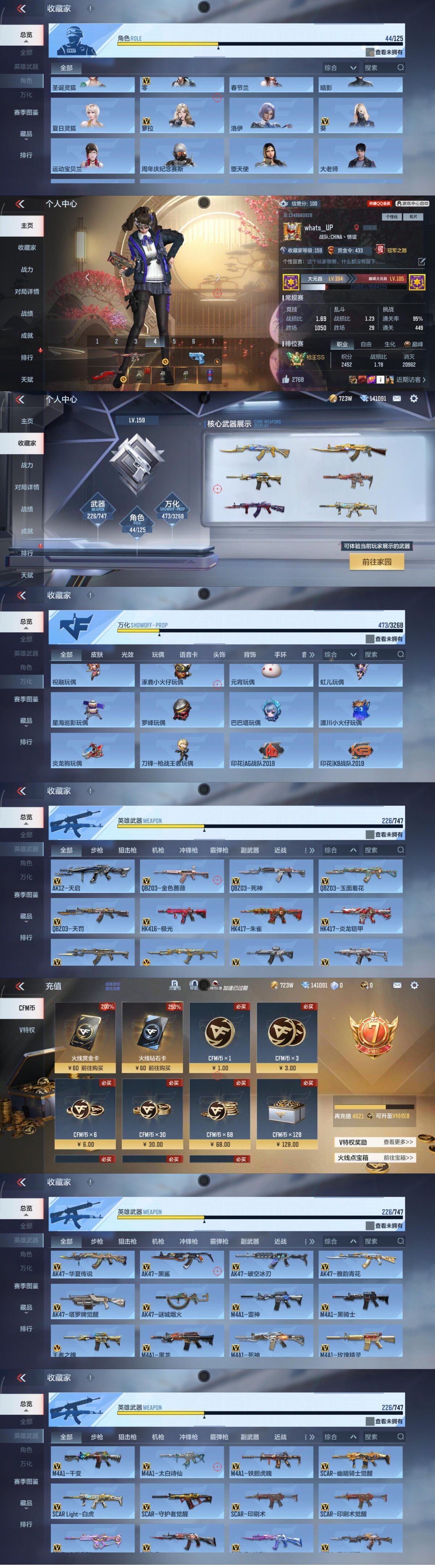 CFMQM43120枪战王者账号详情图10