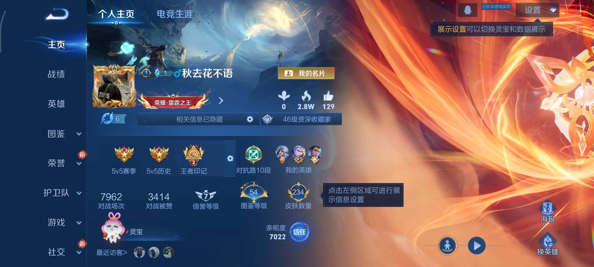 WZCMW442650王者荣耀账号详情图2