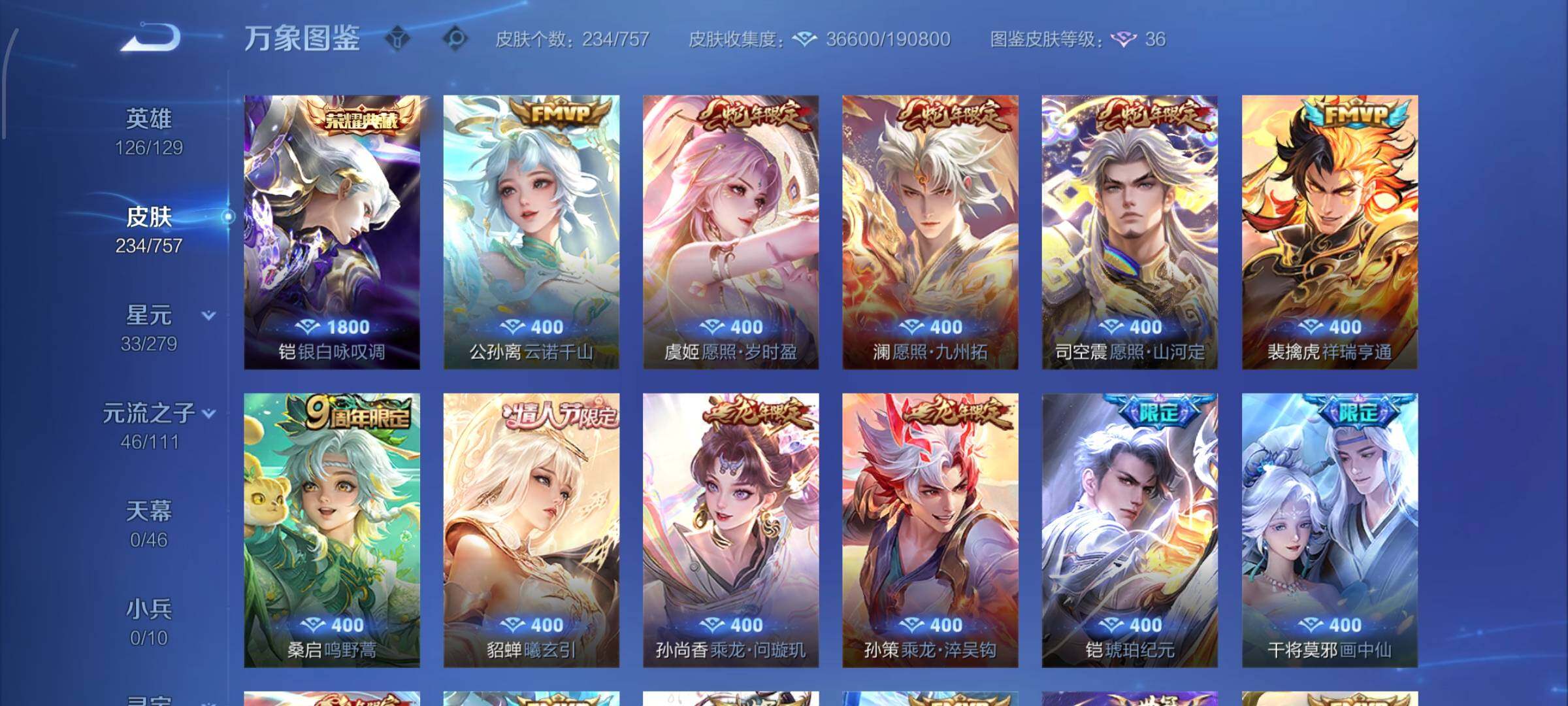 WZCMW442650王者荣耀账号详情图6