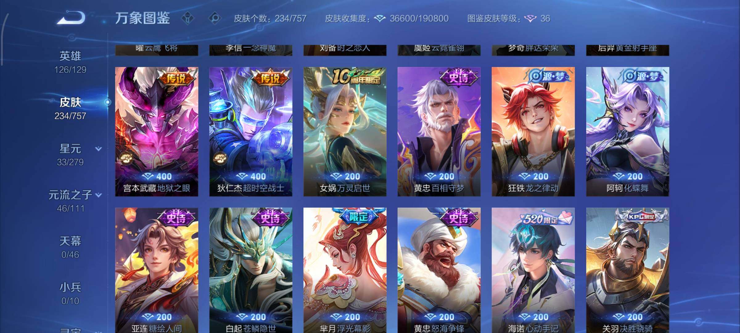 WZCMW442650王者荣耀账号详情图8