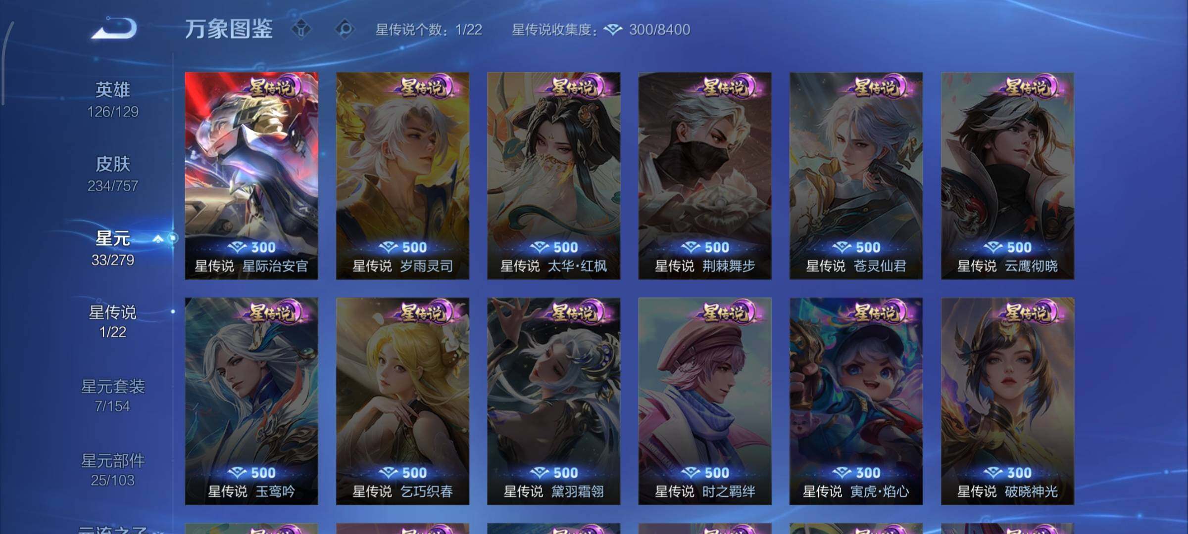 WZCMW442650王者荣耀账号详情图10