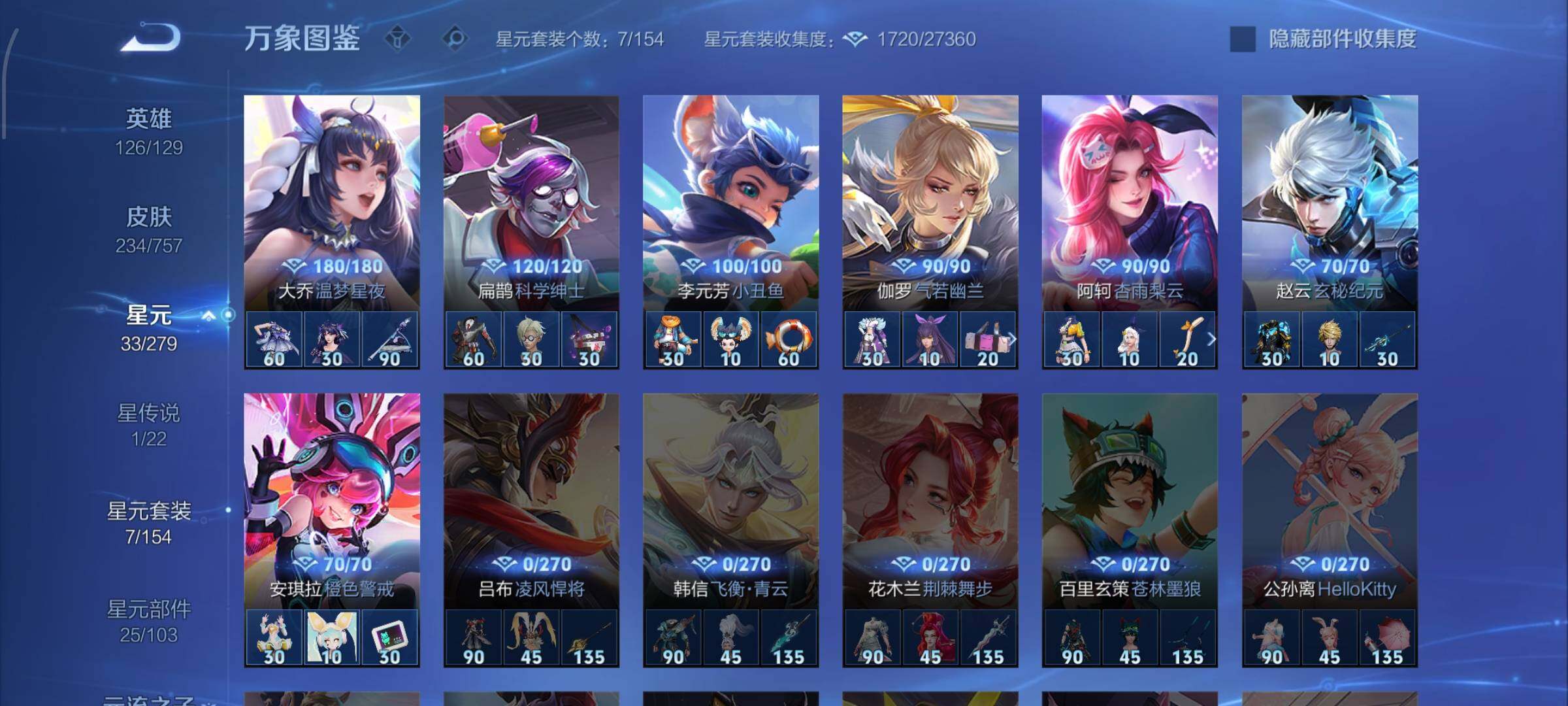 WZCMW442650王者荣耀账号详情图11