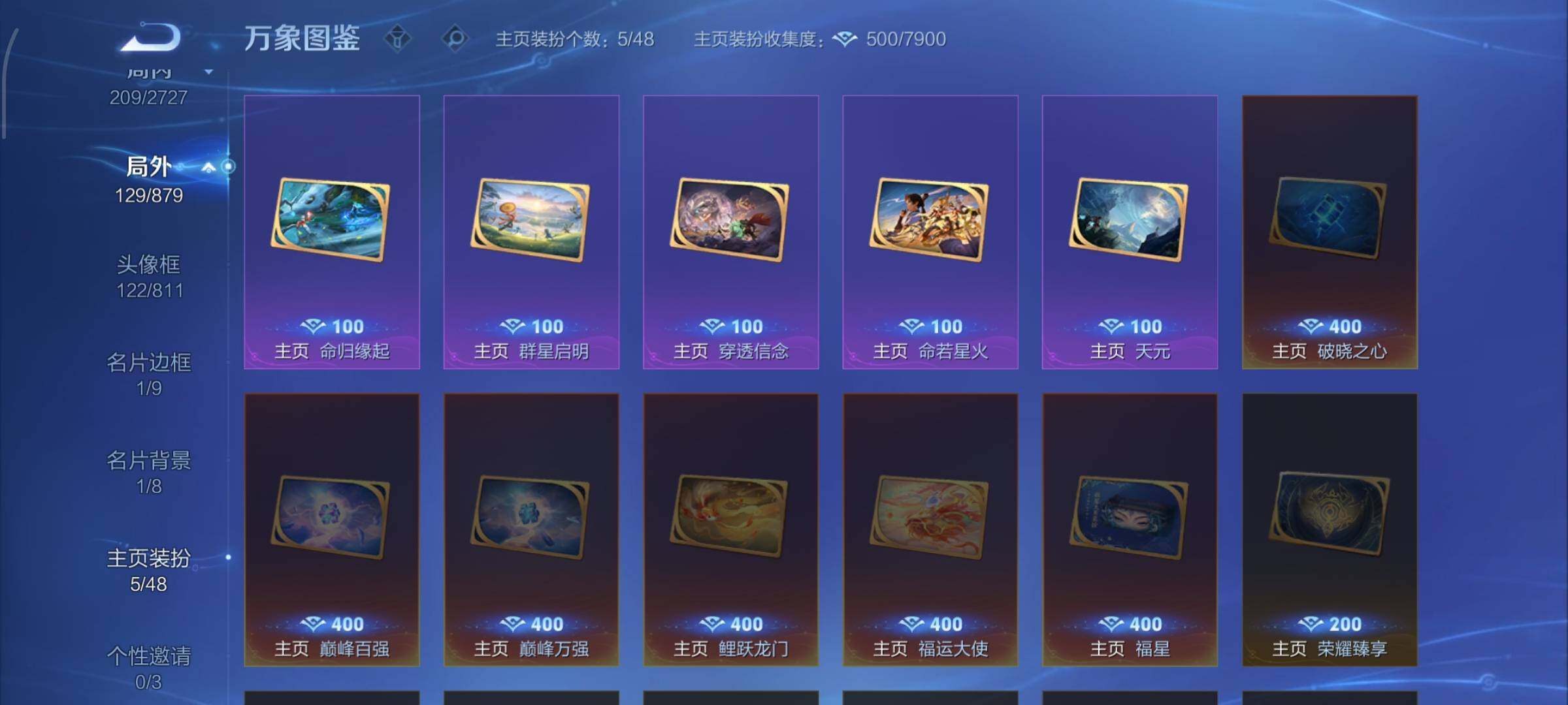 WZCMW442650王者荣耀账号详情图15