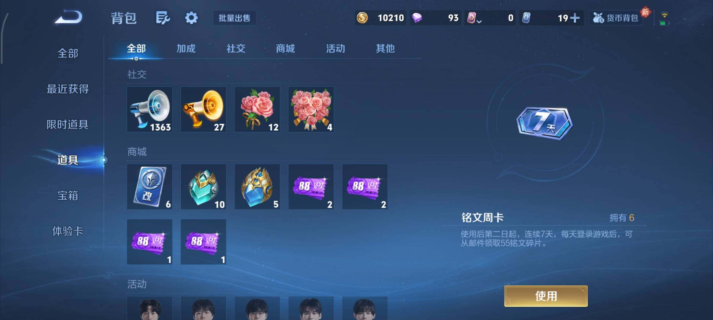 PX_2396155-可换绑【V9精品女号 瑶全皮 貂蝉慕夏 4典藏 5无双 3珍品 多传说限定妹子号】3495星币 35按键，3星传说，4天幕，1小兵，7王者印记，五级铭文170，可二次C