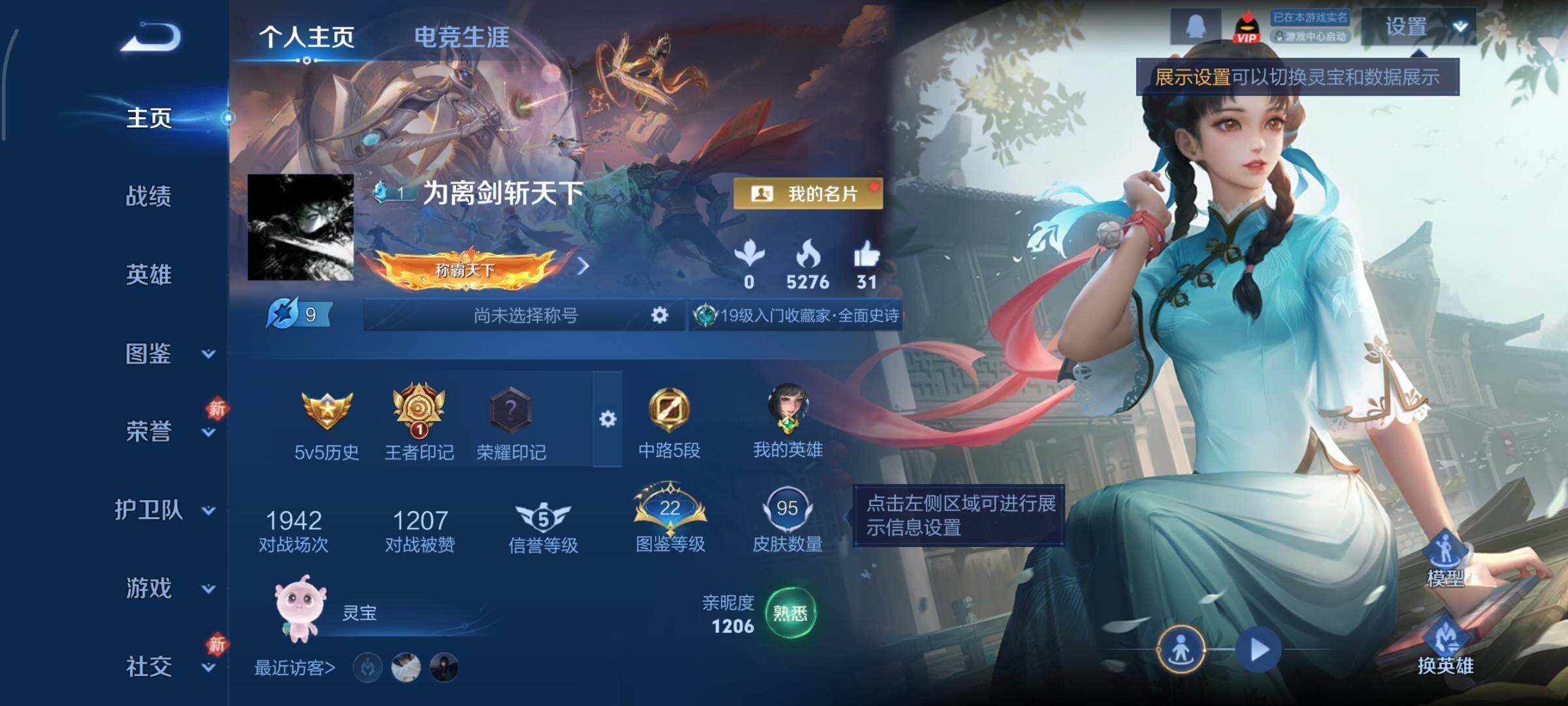 WZCMY445589王者荣耀账号详情图2