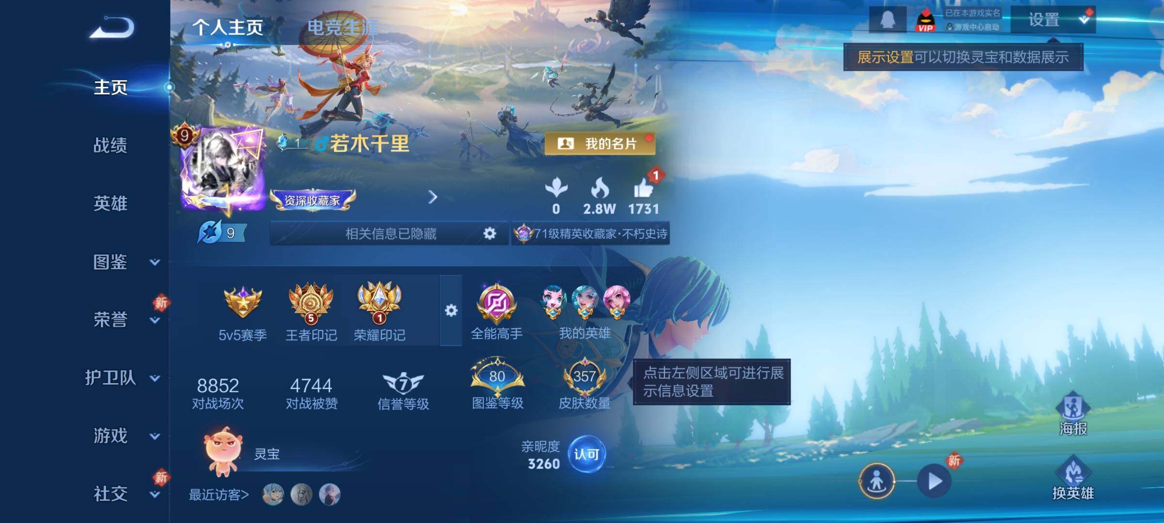 WZCMY453840王者荣耀账号详情图2