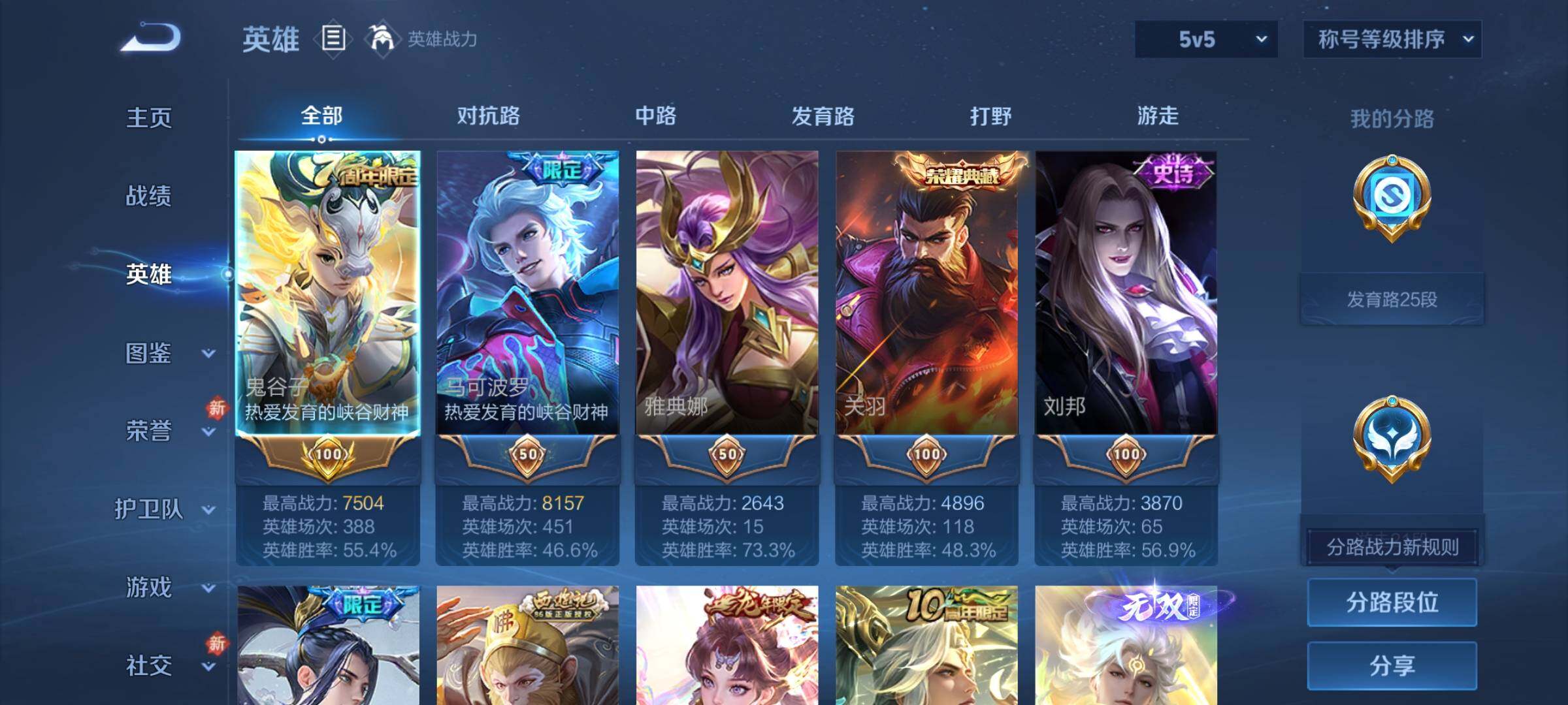 WZCMY453840王者荣耀账号详情图3