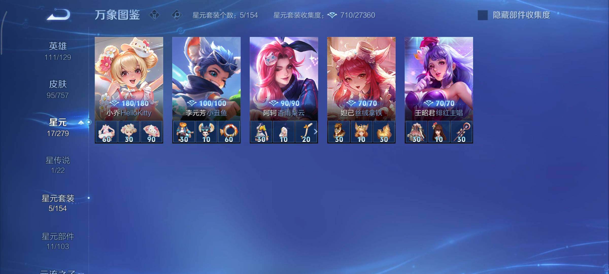 WZCMY445589王者荣耀账号详情图9