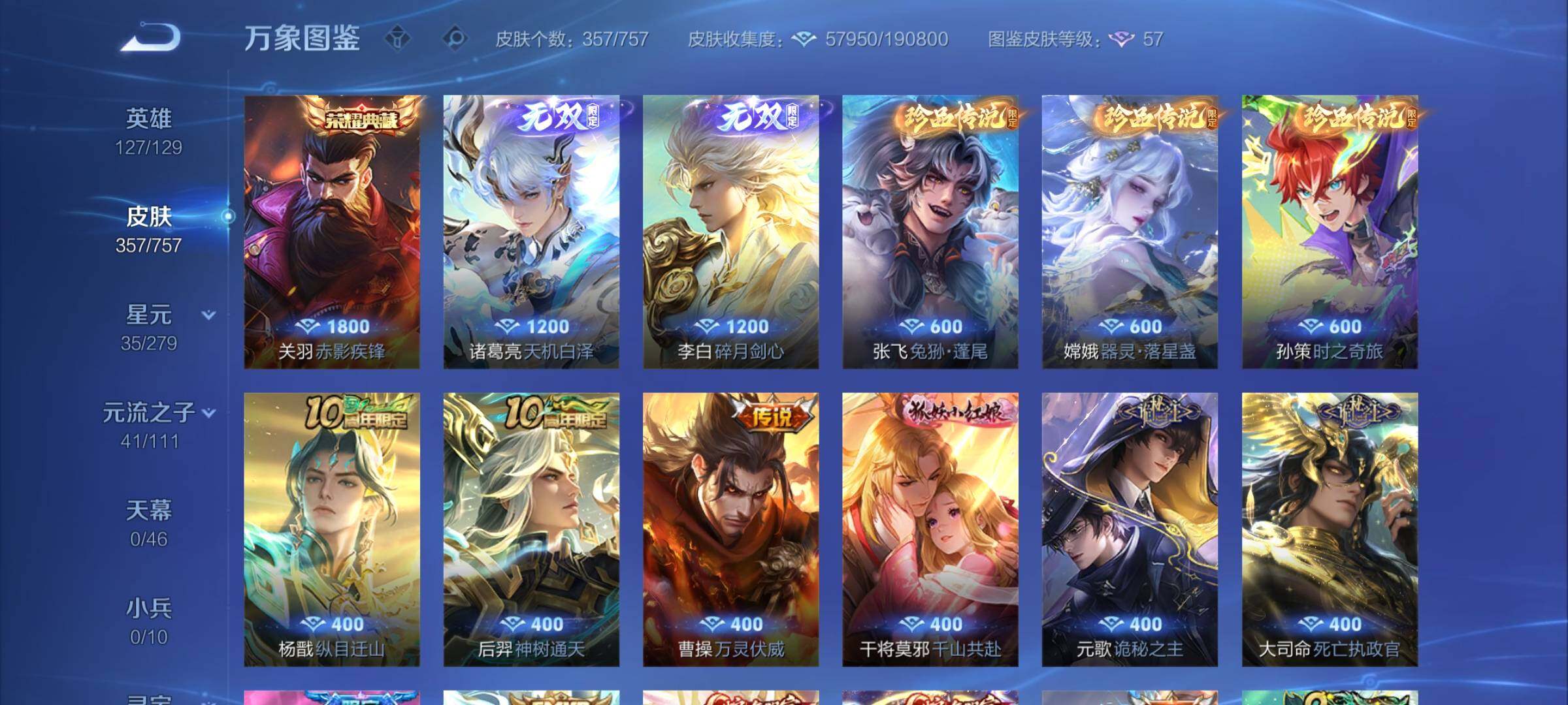 WZCMY453840王者荣耀账号详情图6