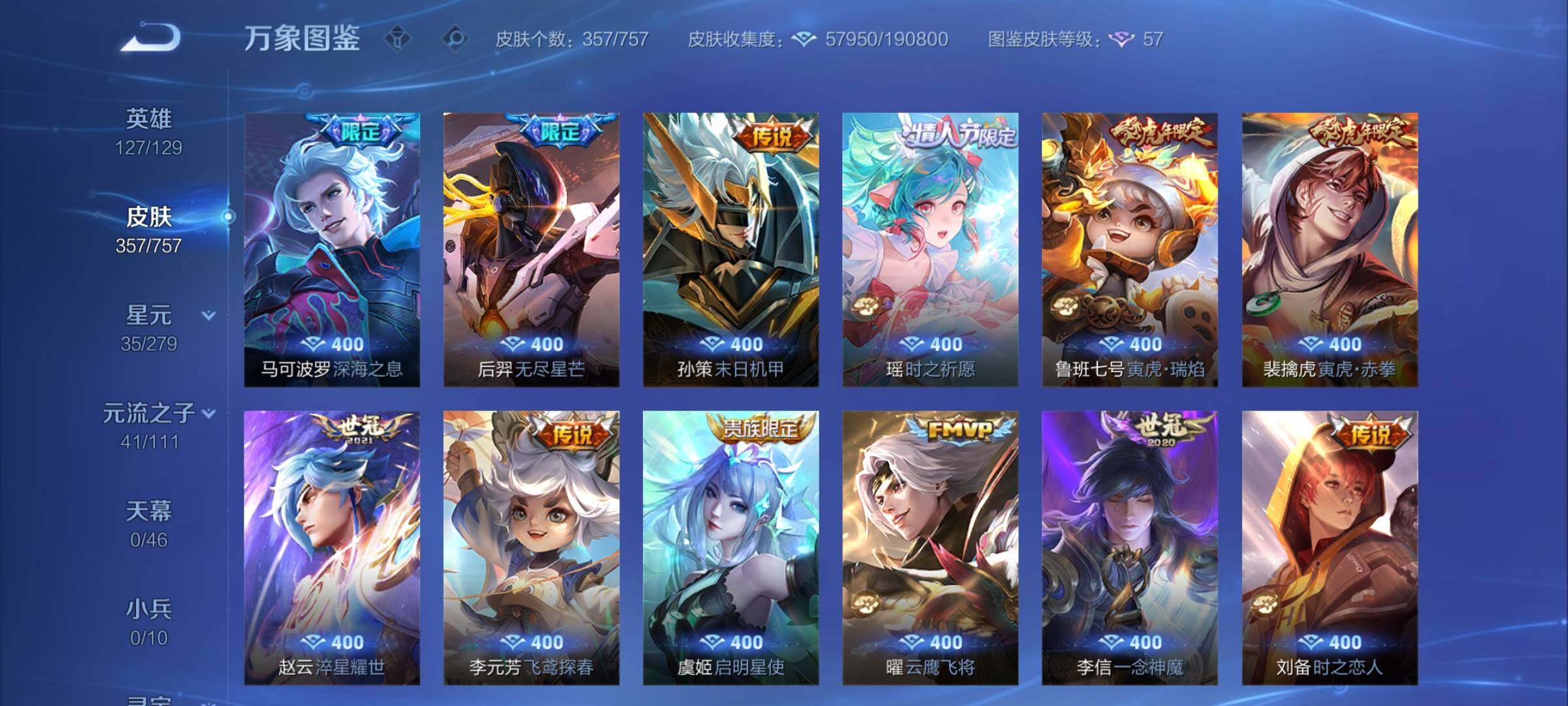 WZCMY453840王者荣耀账号详情图8