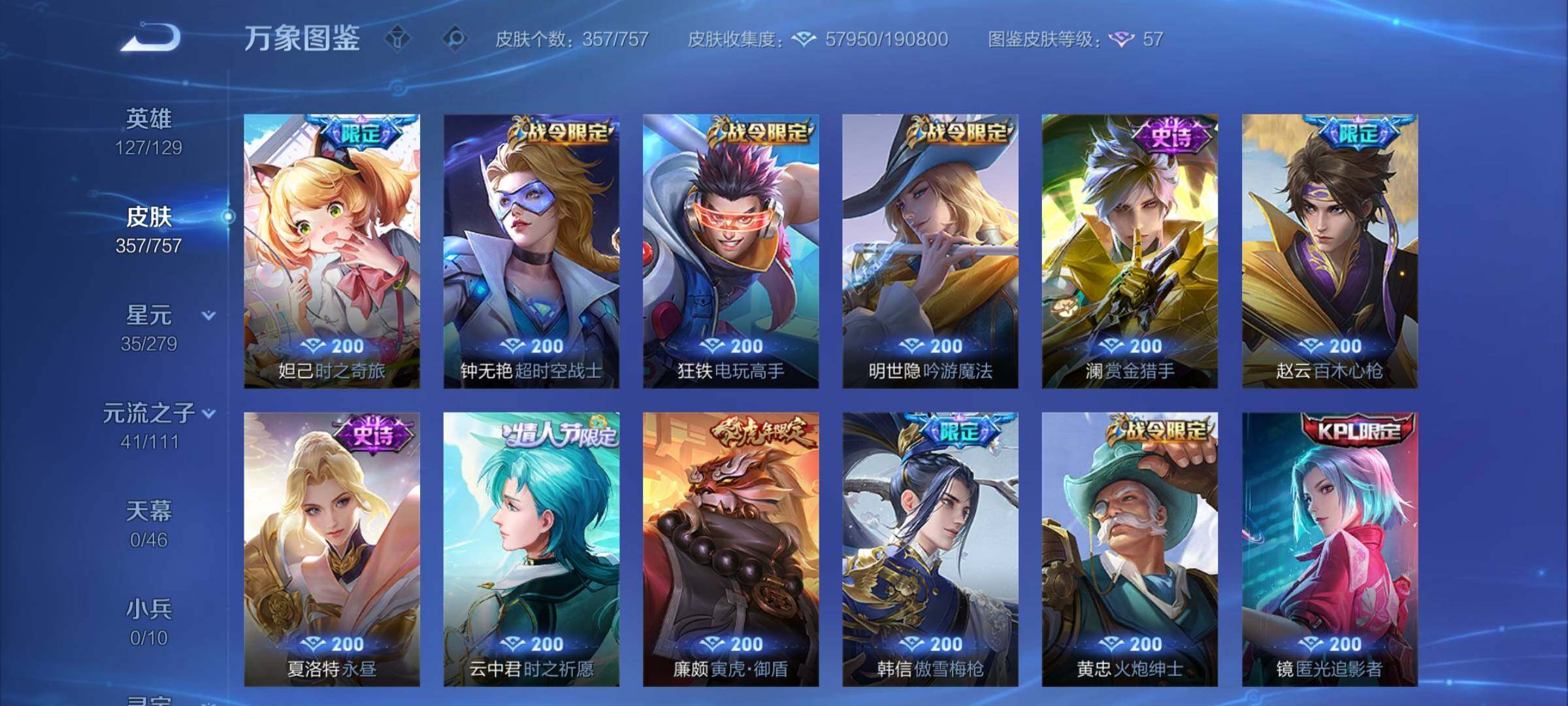 WZCMY453840王者荣耀账号详情图11