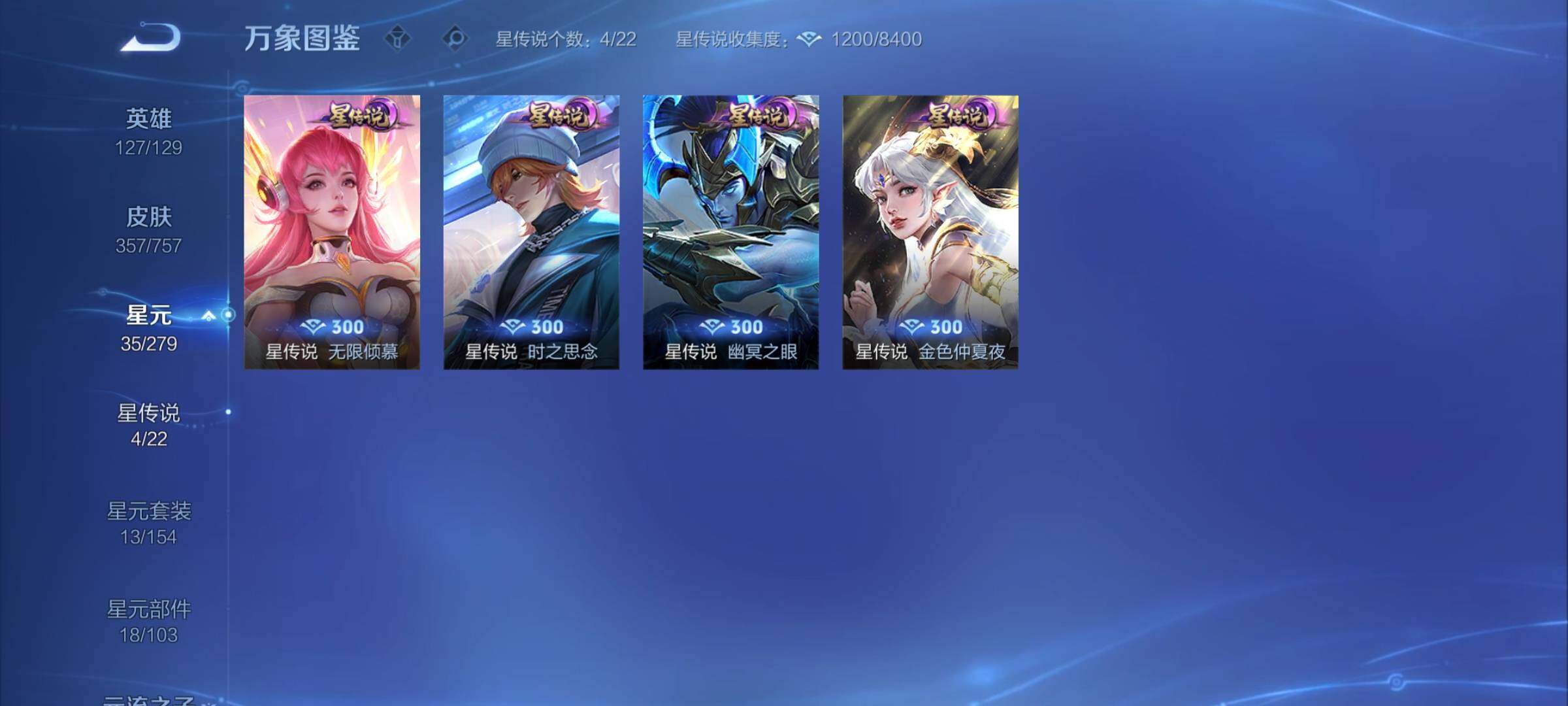 WZCMY453840王者荣耀账号详情图13