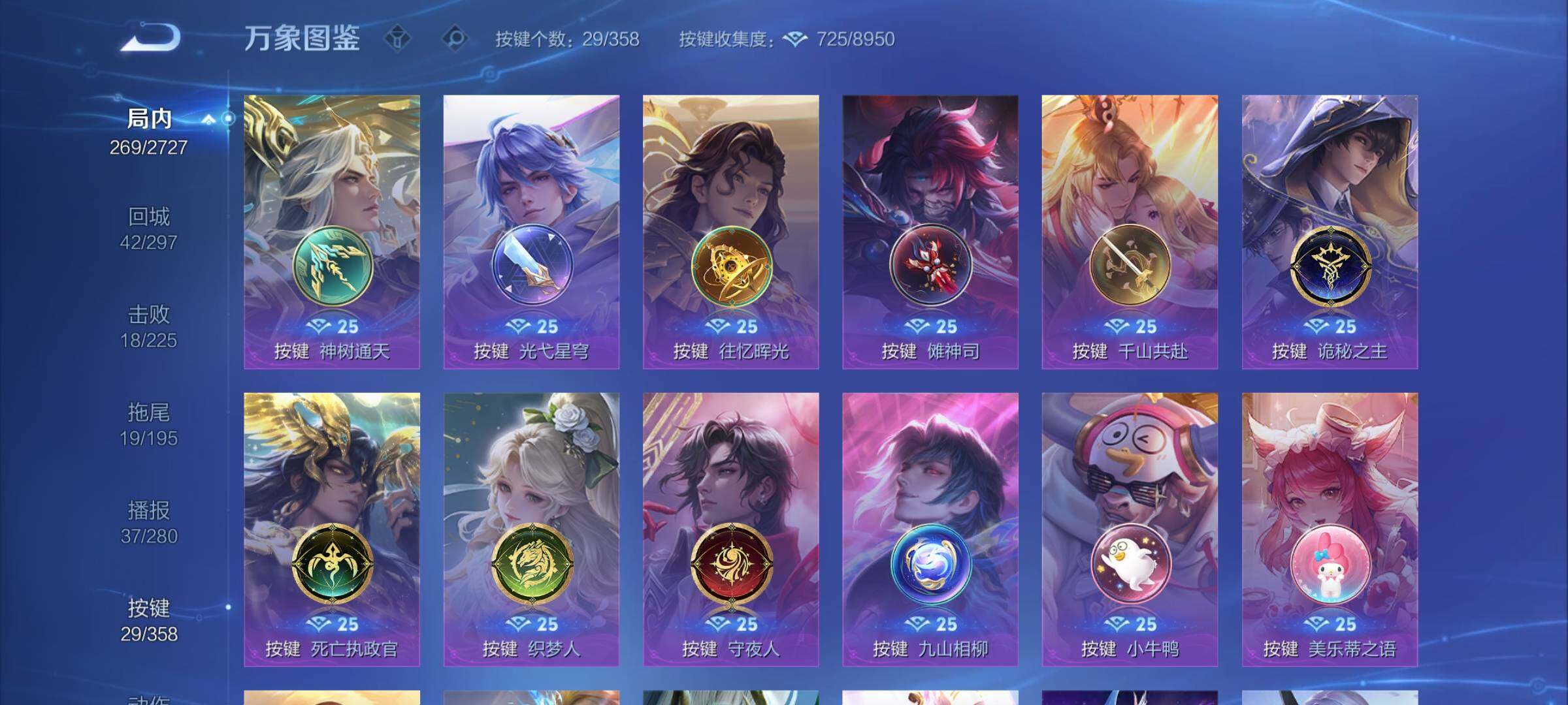 WZCMY453840王者荣耀账号详情图14