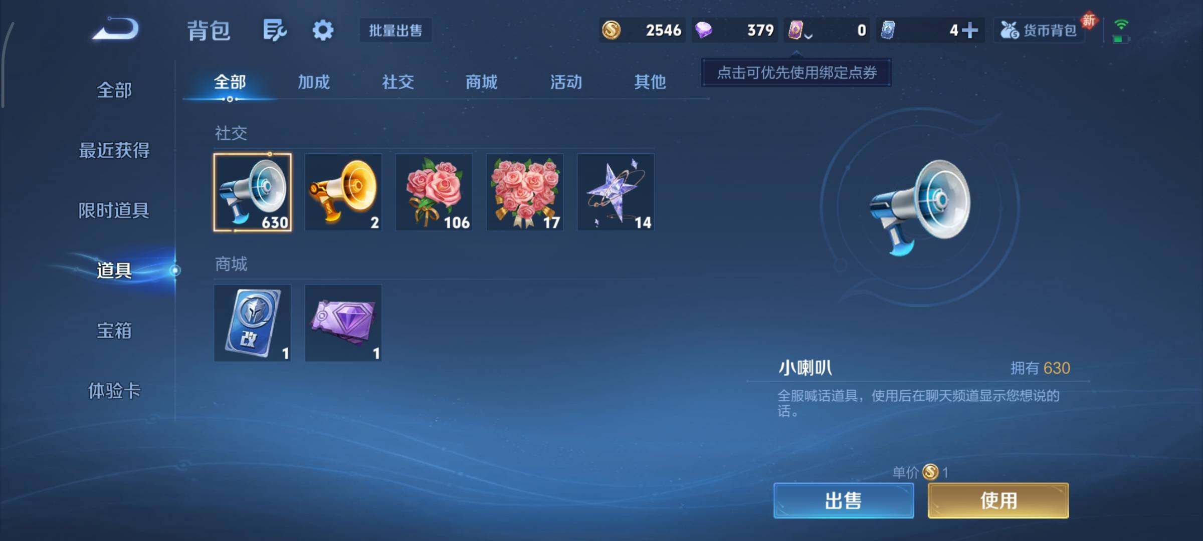 WZCMY445589王者荣耀账号详情图12